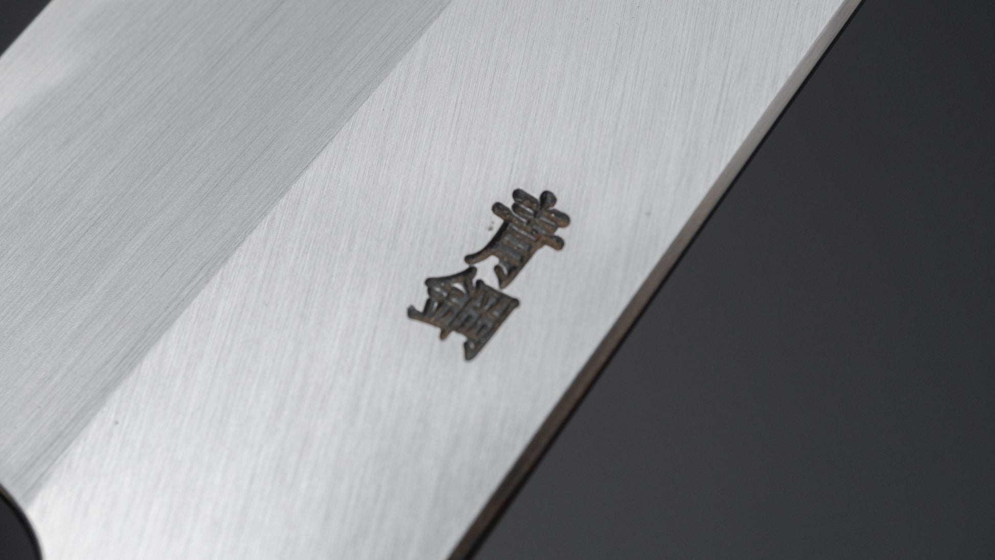 Hitohira Kikuchiyo Ren Blue #2 Santoku 180mm Ebony Handle