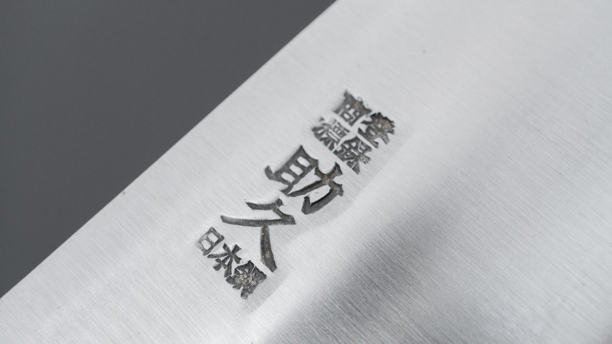 Sukehisa Nihonko Gyuto 330mm Rosewood Handle (No Bolster)