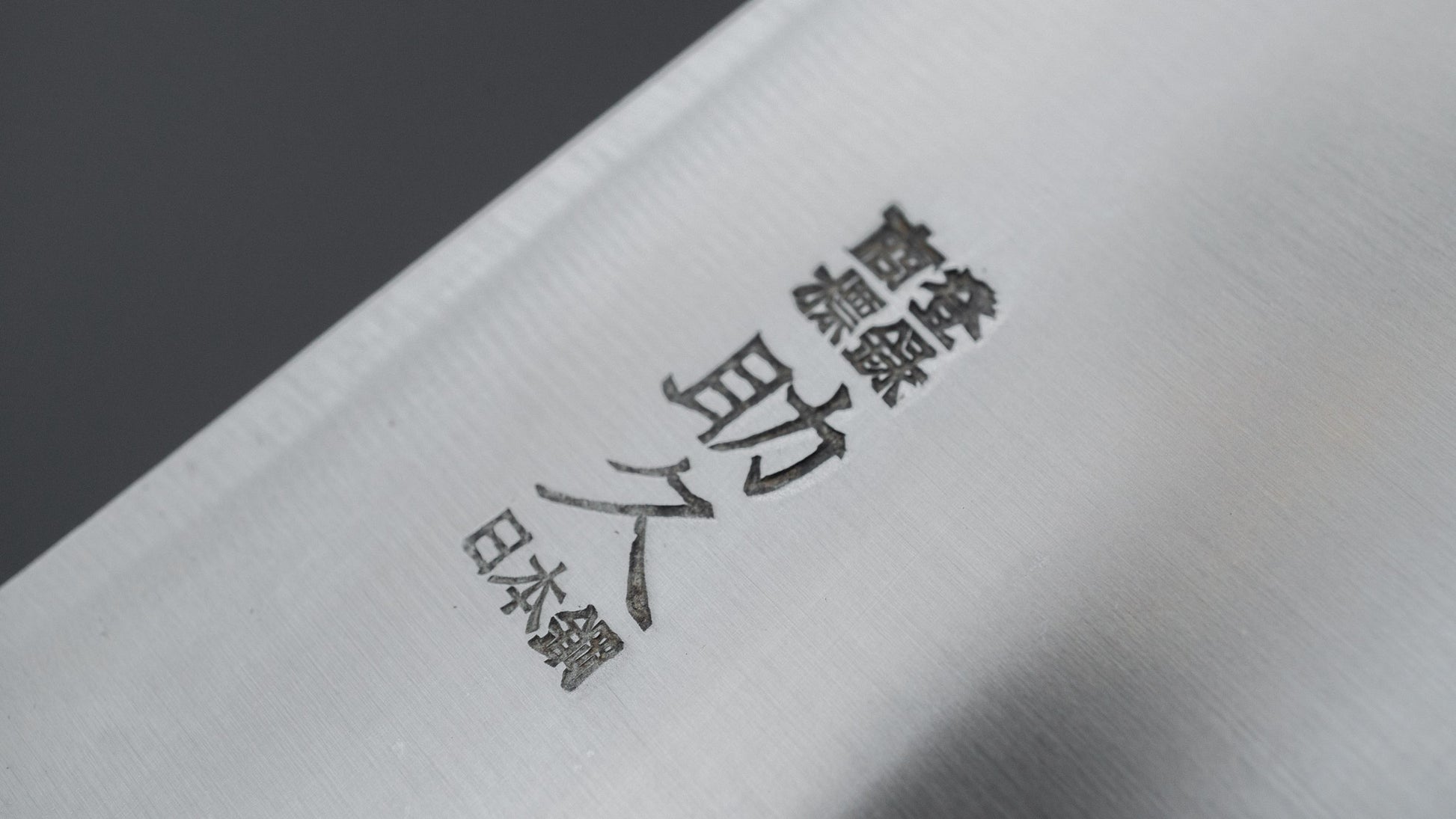 Sukehisa Nihonko Gyuto 360mm Rosewood Handle (No Bolster)