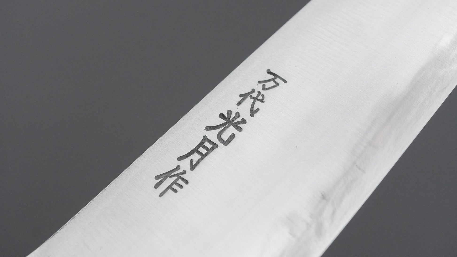 Kogetsu Mandai Stainless Santoku 180mm Imitation Mahogany Handle