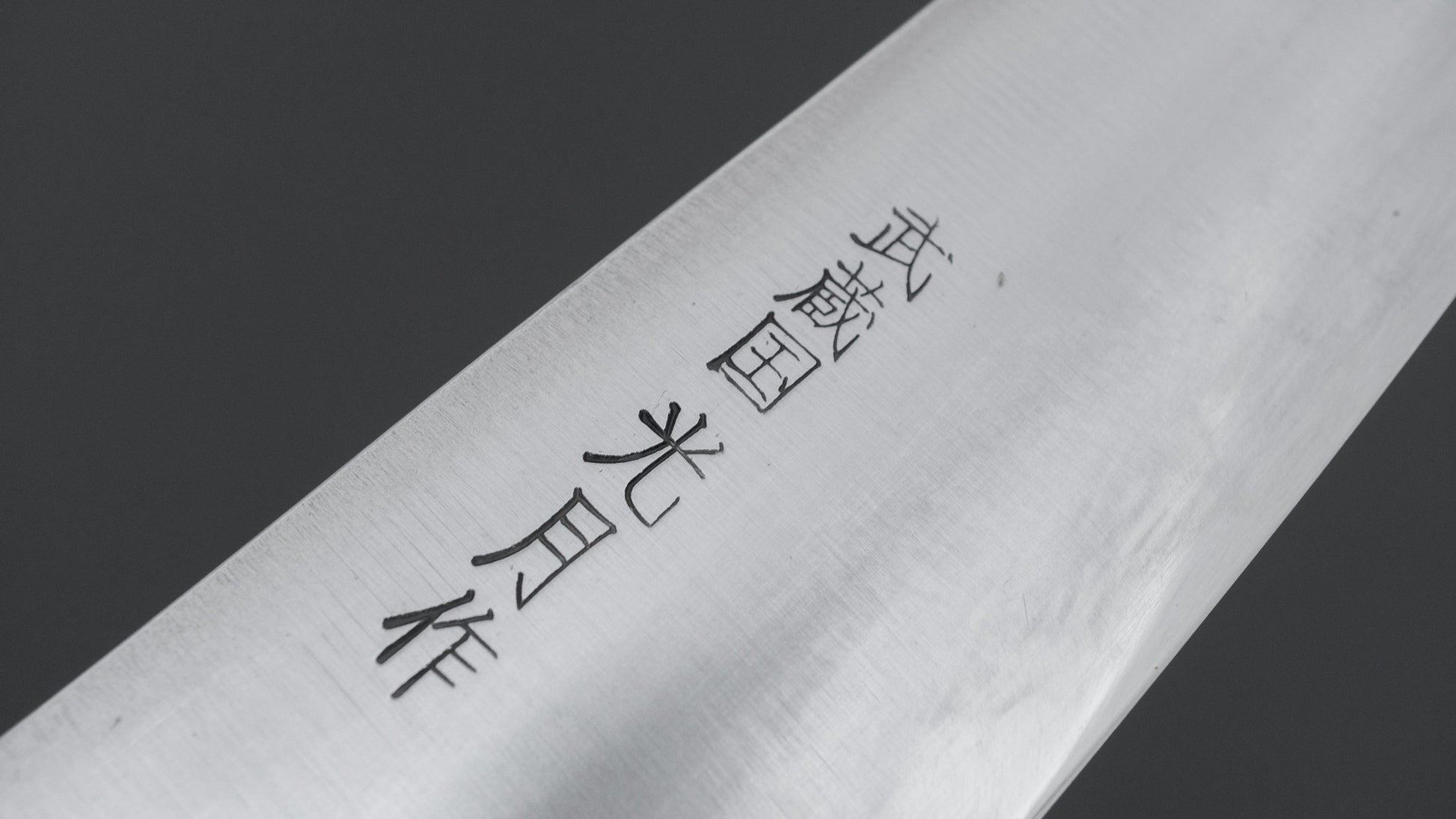 Kogetsu Carbon Yo Deba 180mm Pakka Handle