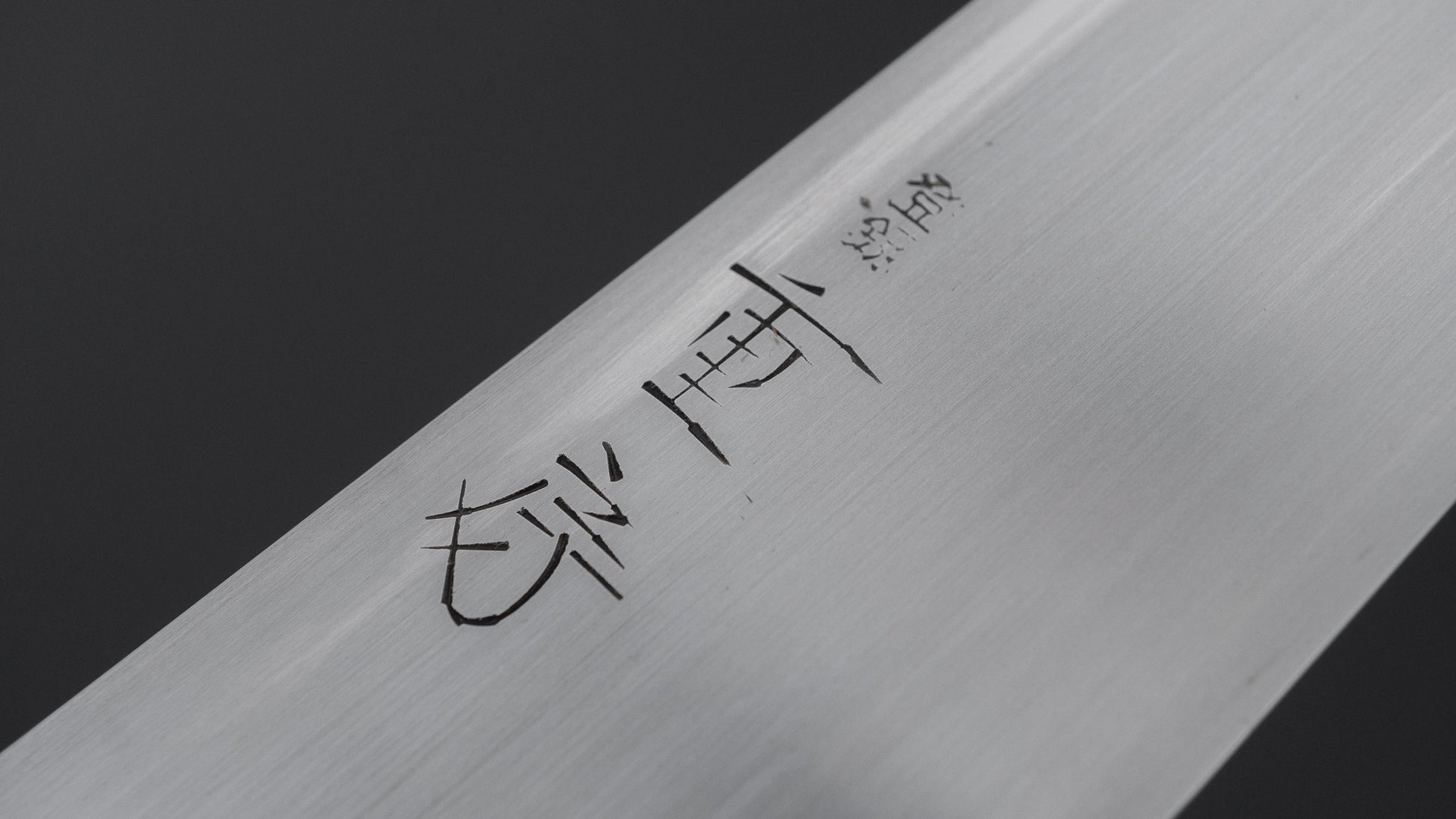 Shigefusa Kasumi Gyuto 210mm Ho Wood Handle