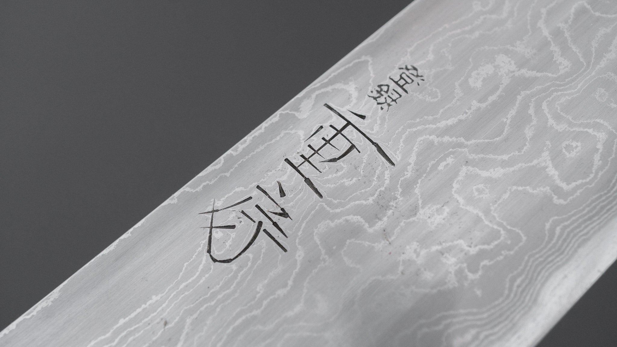 Shigefusa Kitaeji Wa Gyuto 210mm Ho Wood Handle – HITOHIRA