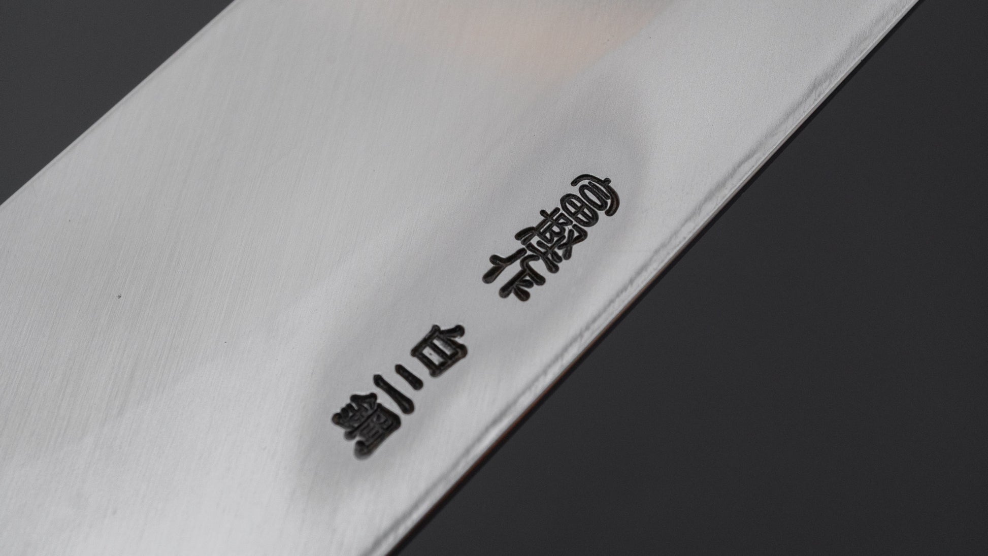 Hitohira Togashi White #2 Kamagata Usuba 210mm Ho Wood Handle (D-Shape/ Saya)