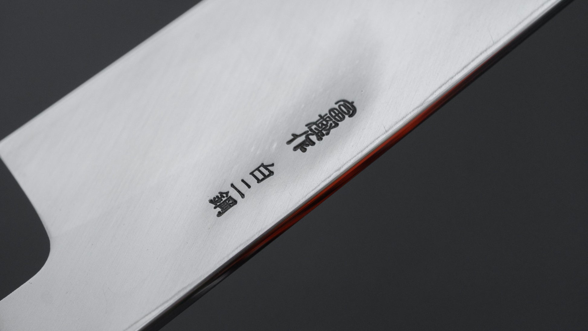 Hitohira Togashi White #2 Kamagata Usuba 240mm Ho Wood Handle (D-Shape/ Saya)