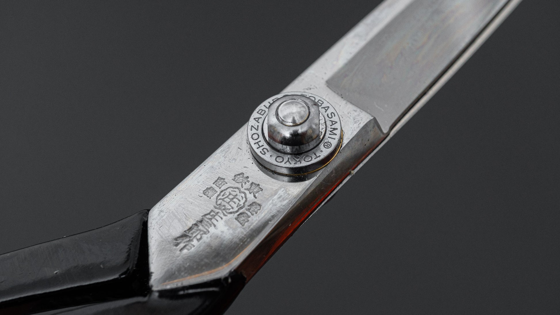 Shozaburo Stainless Fabric Shears 240mm