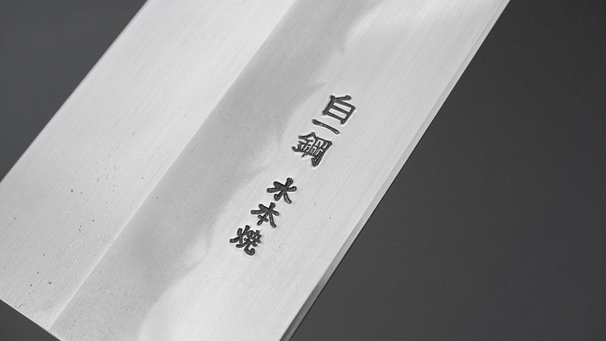 Hitohira Togashi White #1 Notaremon Mizu Honyaki Nakiri Taihei Makassar Ebony Handle (#105/ Saya)