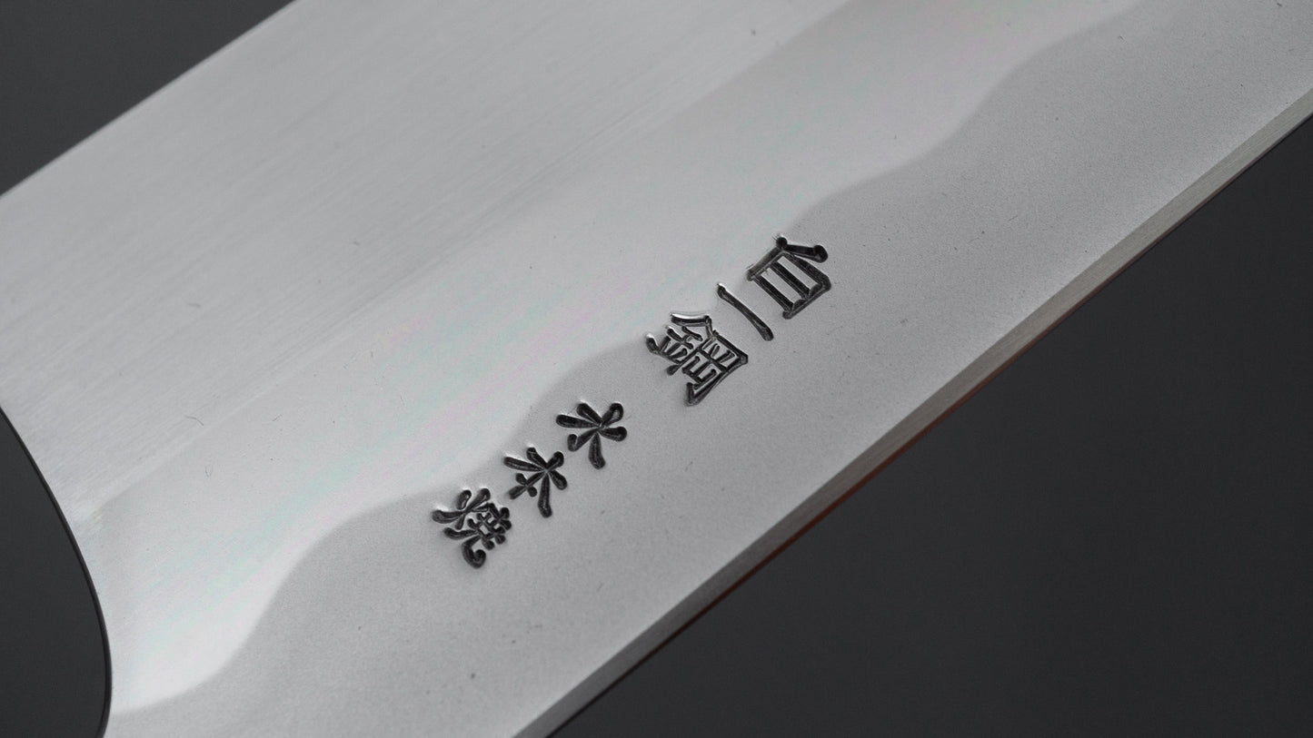 ひとひら 富樫 白一鋼 湾れ紋 水本焼 文化 180mm 暹羅柿柄 (#163)
