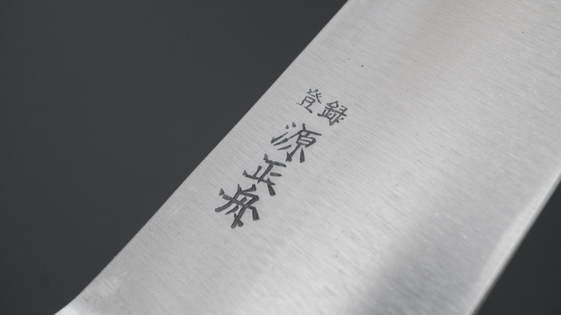 Masafune SK Gyuto 180mm Rosewood Handle