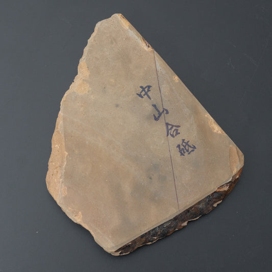 Morihei Nakayama Natural Stone Koppa (No.239) - HITOHIRA