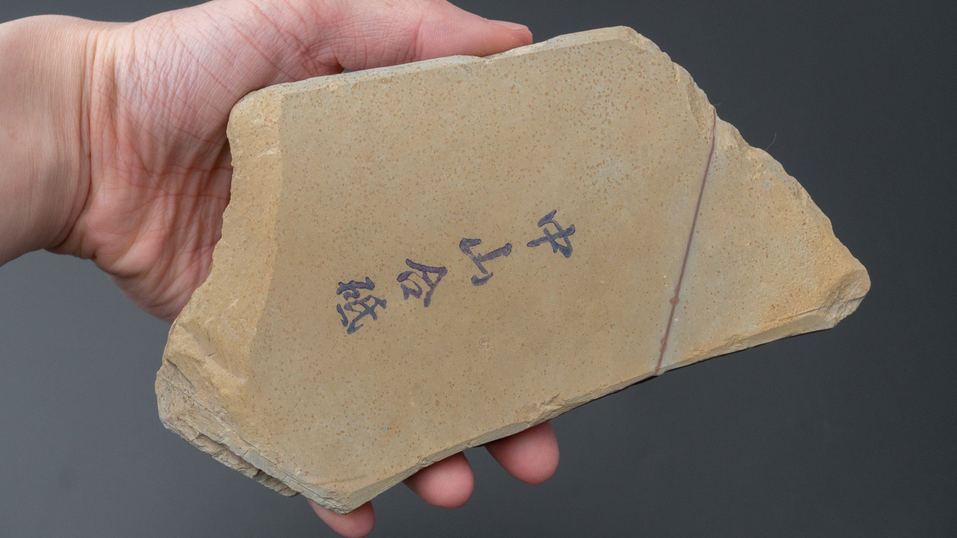 Morihei Nakayama Nashiji Natural Stone Koppa (No.250) - HITOHIRA