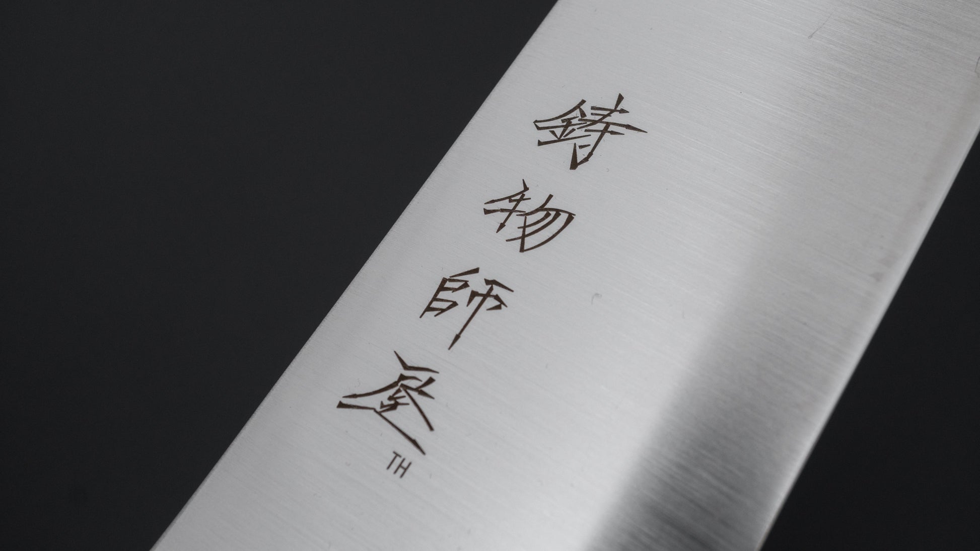 Hitohira Imojiya TH Stainless Gyuto 240mm Pakka Handle (Yo)