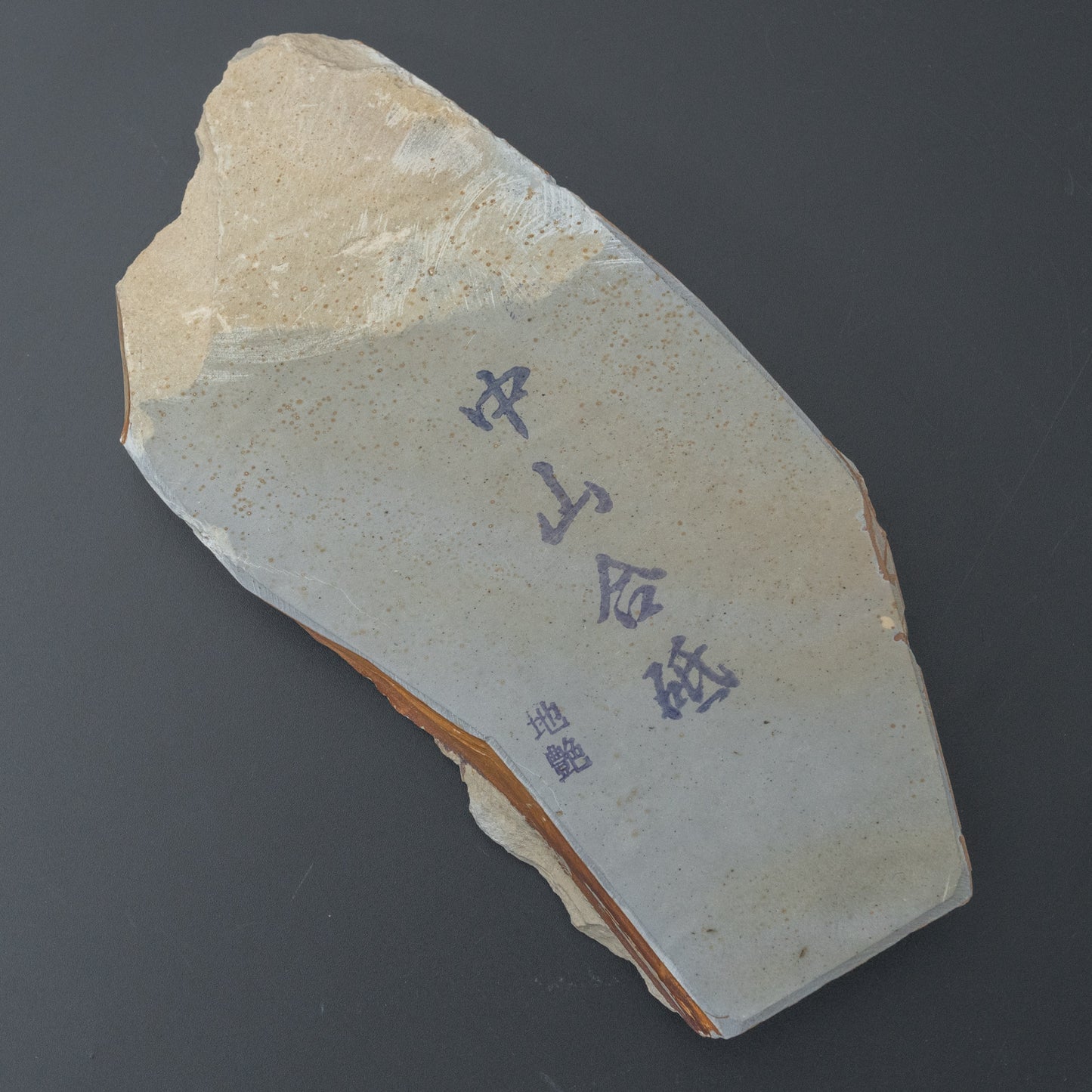 Morihei Nakayama Jizuya Natural Stone Koppa (No.M951) - HITOHIRA
