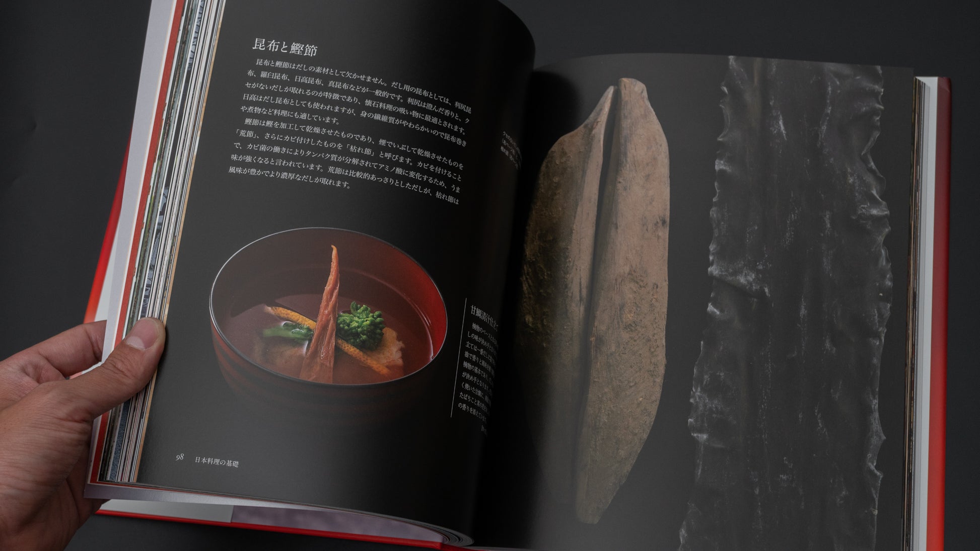 The Japanese Culinary Academy INTRODUCTION TO JAPANESE CUISINE: Nature, History and Culture (Japanese) - HITOHIRA