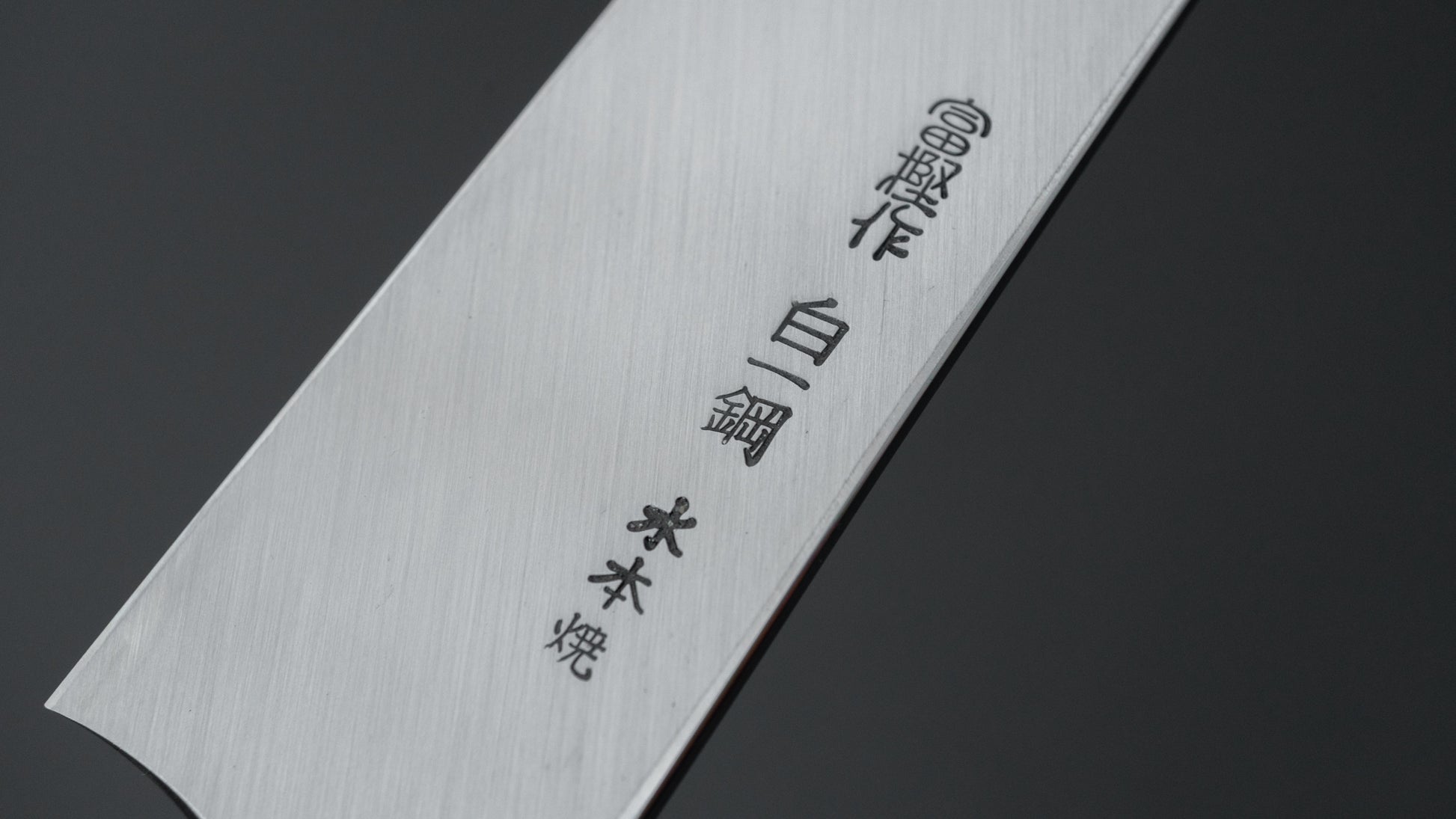 Hitohira Togashi White #1 Sanbonsugi Mizu Honyaki Yanagi Sakimaru 300mm Taihei Makassar Ebony Handle (Saya)