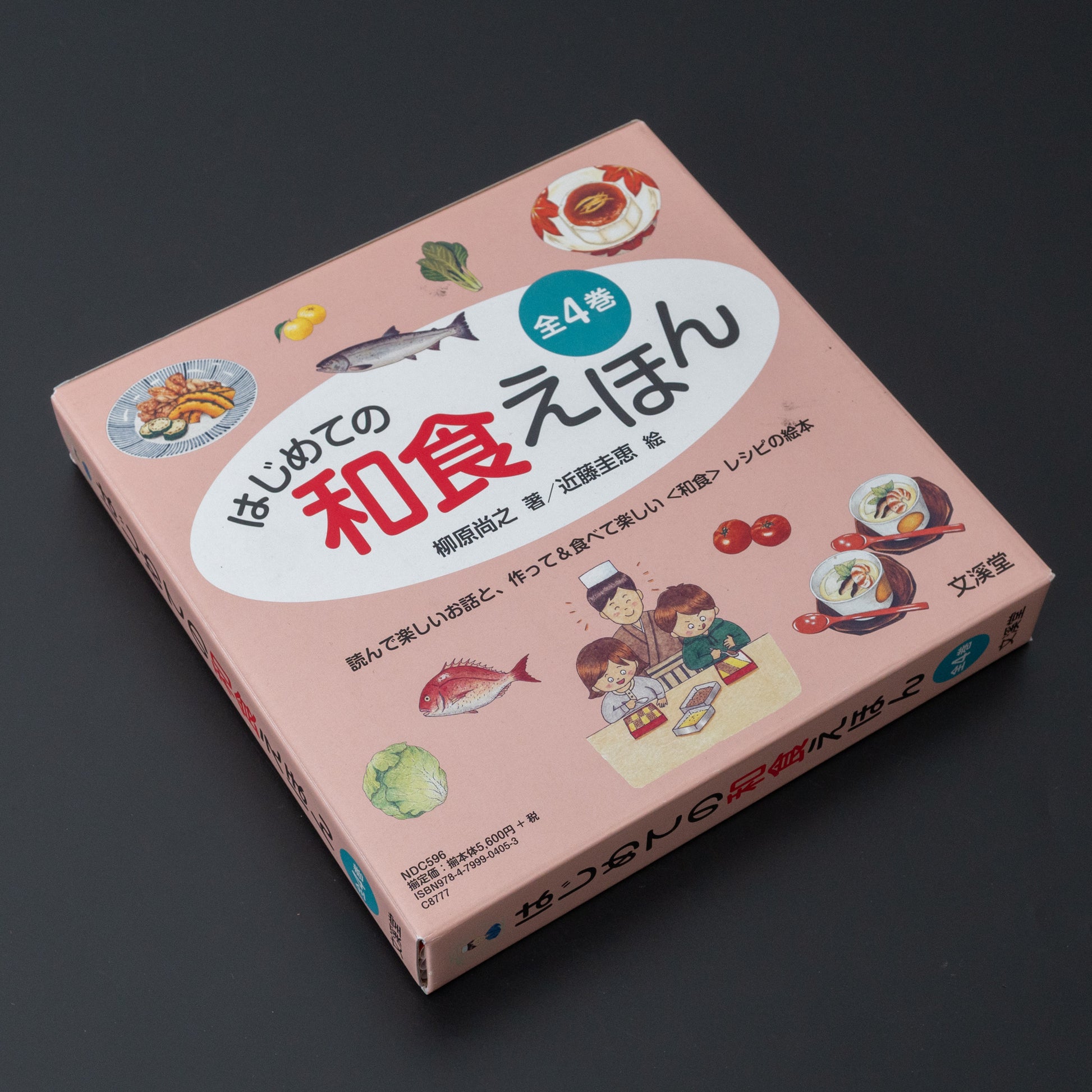 Bunkeido Washoku Picture Book 4 set (Japanese)