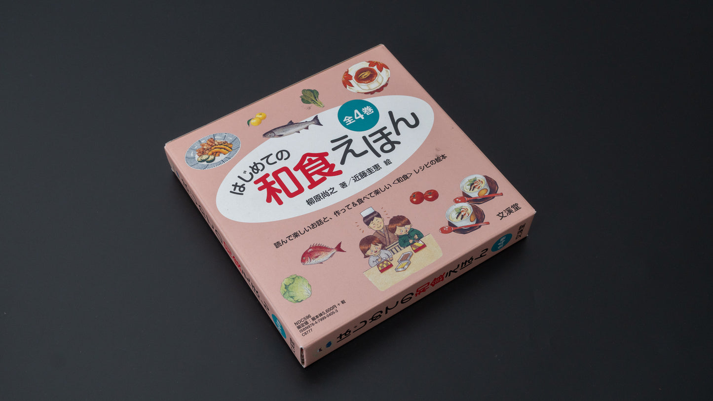 Bunkeido Washoku Picture Book 4 set (Japanese)