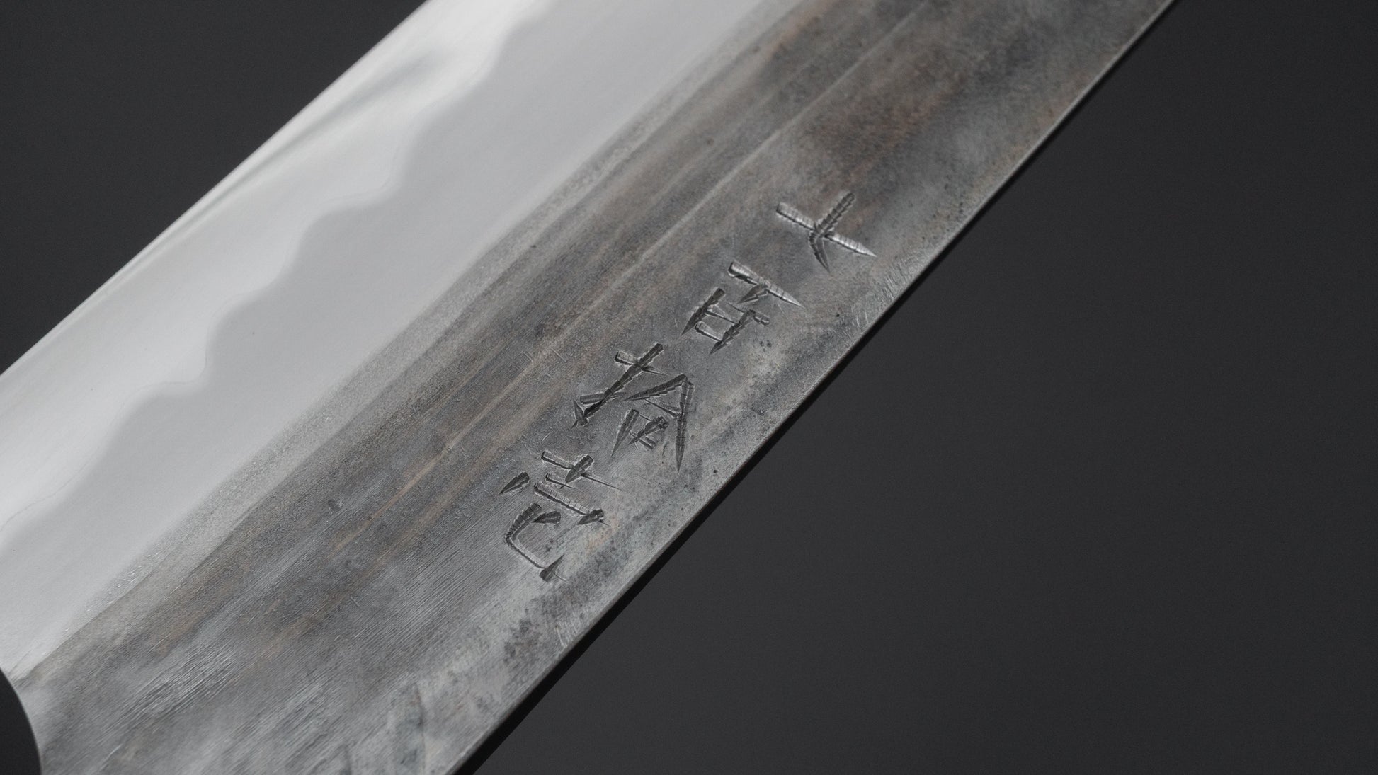 Jiro Tsuchime BBQ Knife 260mm (#711)