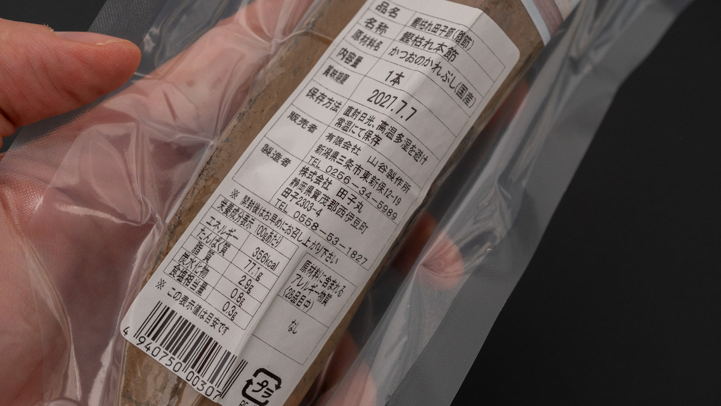 Yamatani Tagobushi Dried Bonito Front Fillet