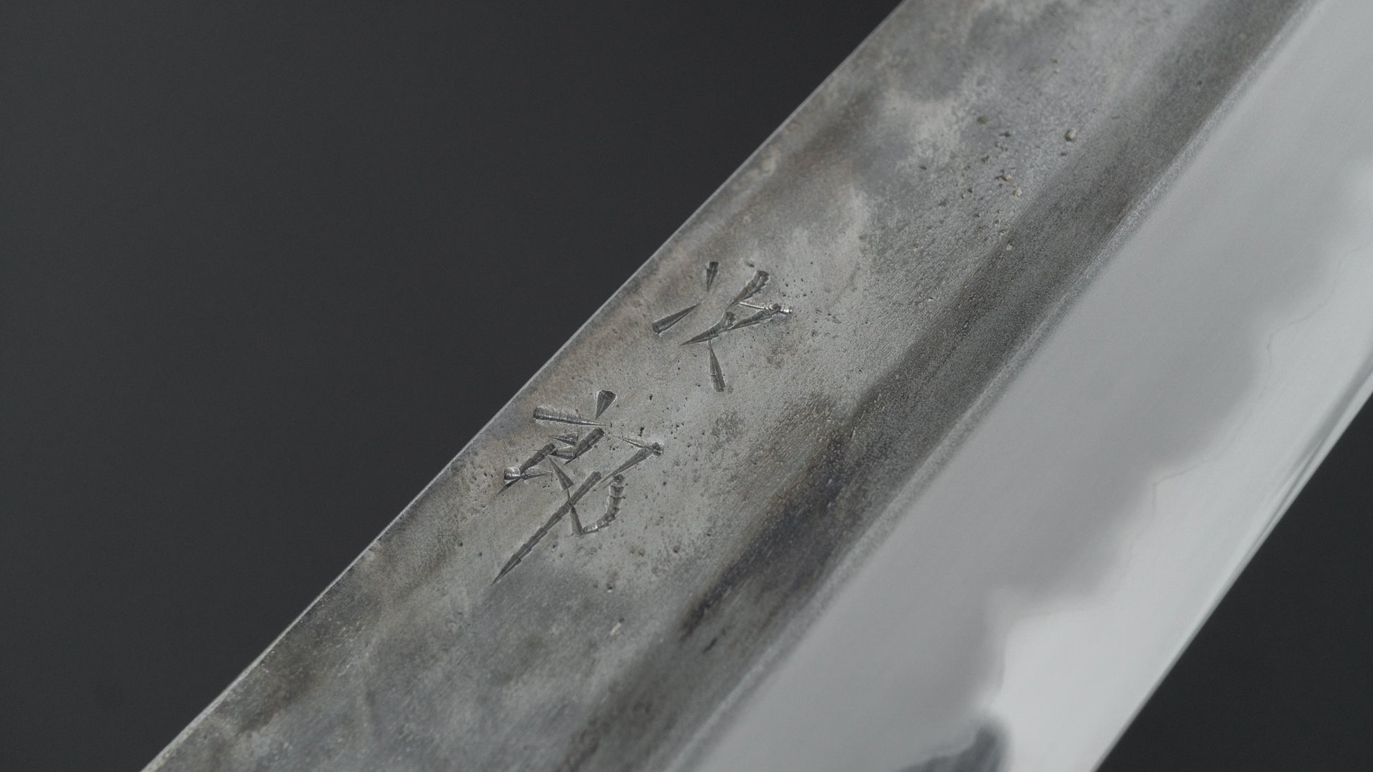 Jiro Tsuchime BBQ Knife 260mm (#714)