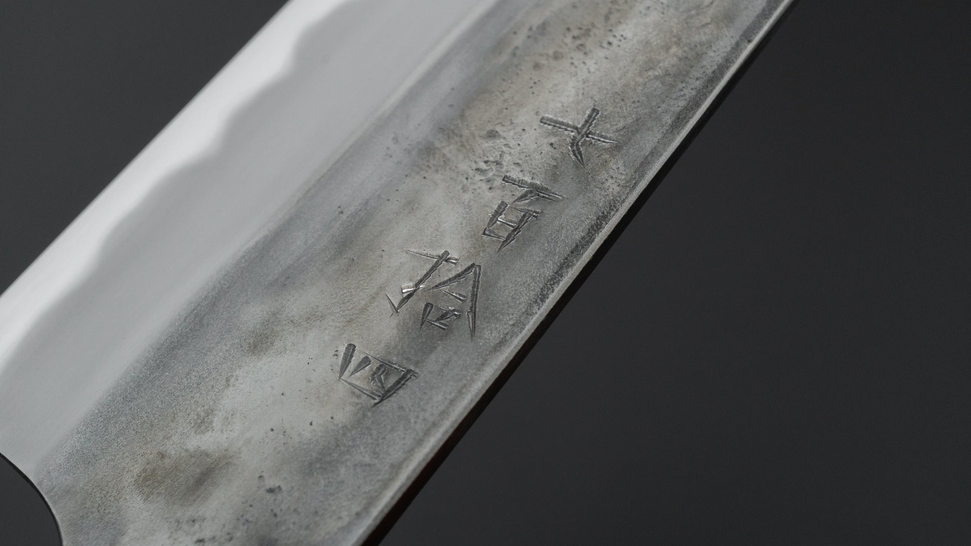 Jiro Tsuchime BBQ Knife 260mm (#714)