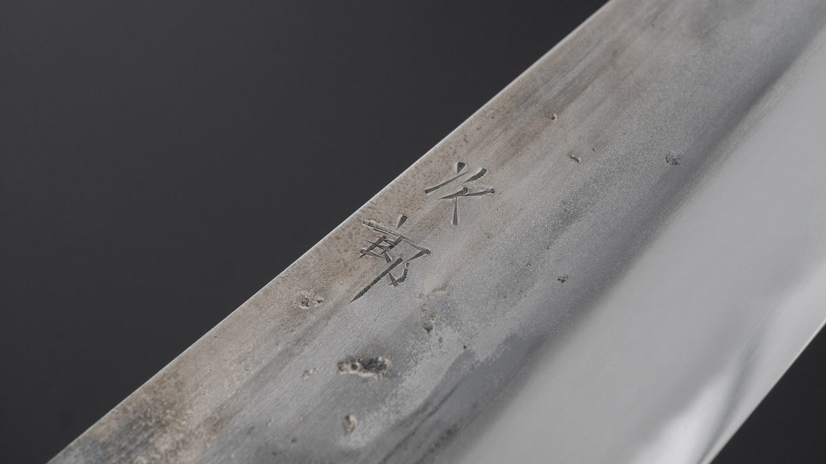 かじや次郎 鎚目 洋式 牛刀 240mm 鉄刀木柄 (#867)