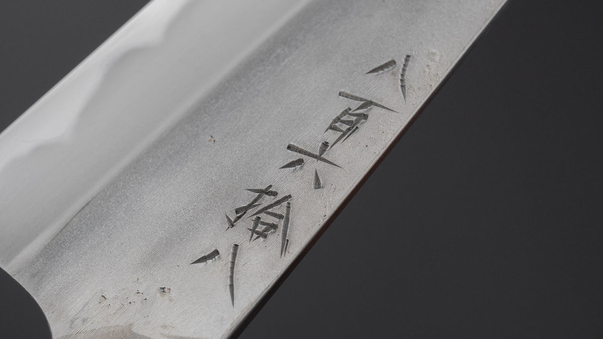かじや次郎 鎚目 洋式 ペティナイフ 180mm 鉄刀木柄 (#868)