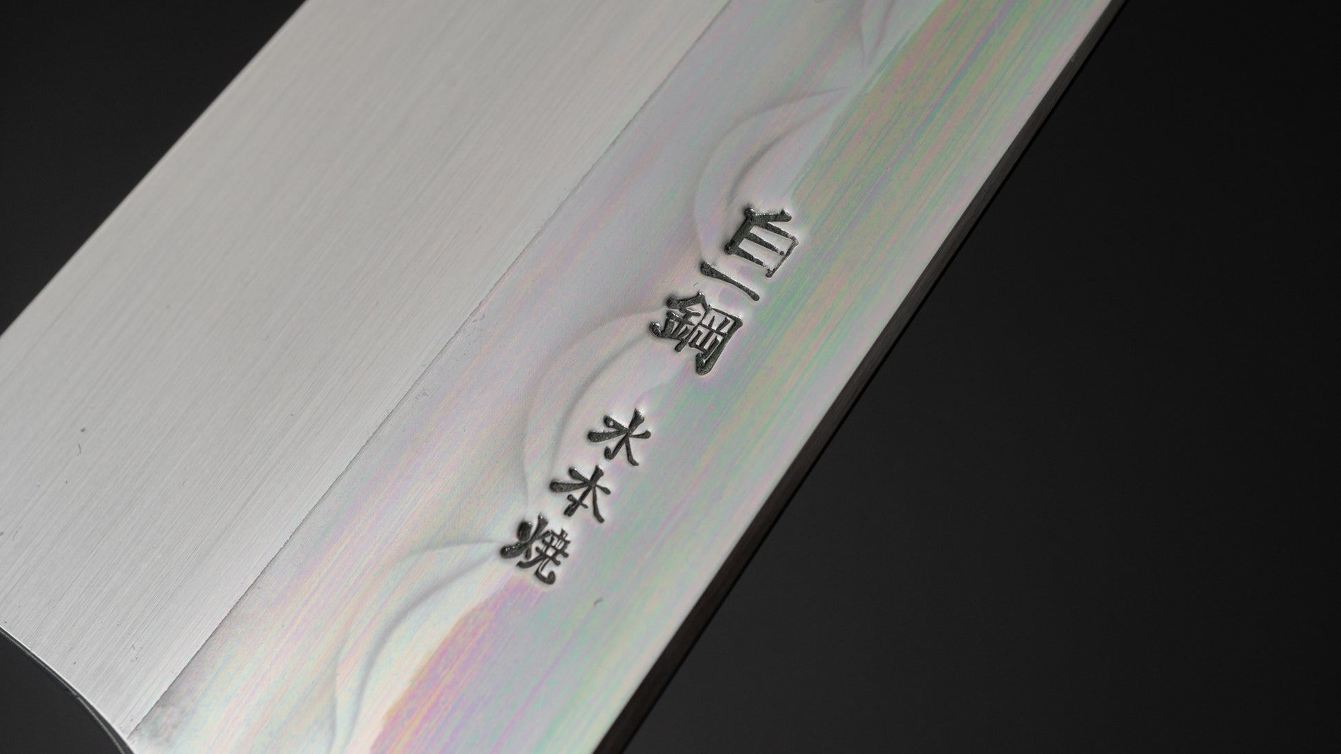 Hitohira Togashi White #1 Mizu Honyaki Kiritsuke Gyuto 240mm Taihei Ebony Handle (#078/ Saya) - HITOHIRA
