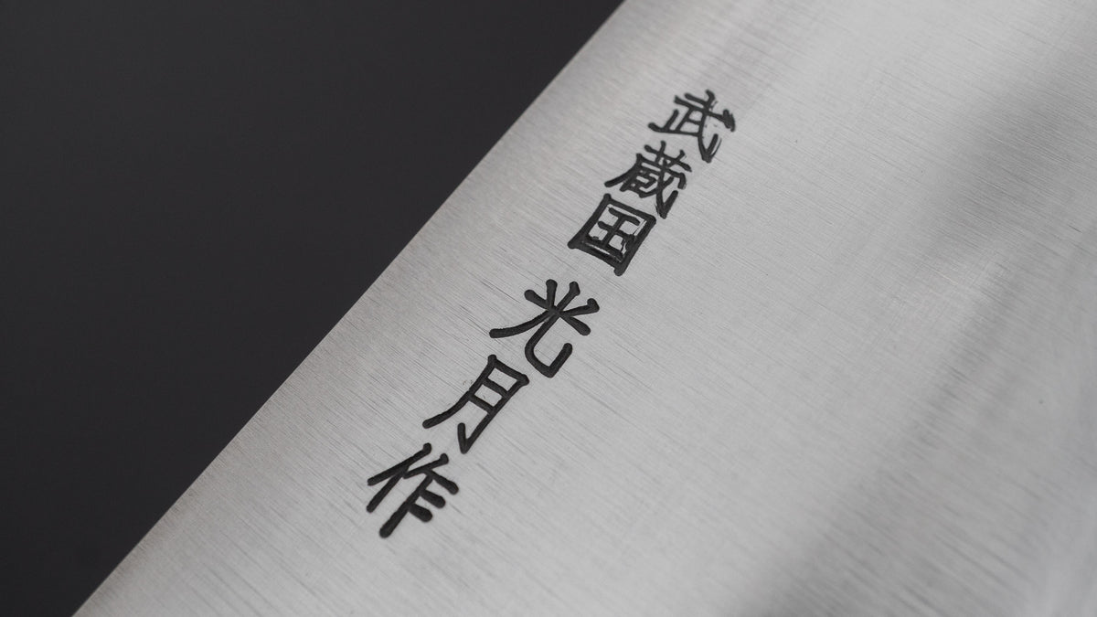 Kogetsu Carbon Gyuto 360mm Pakka Handle