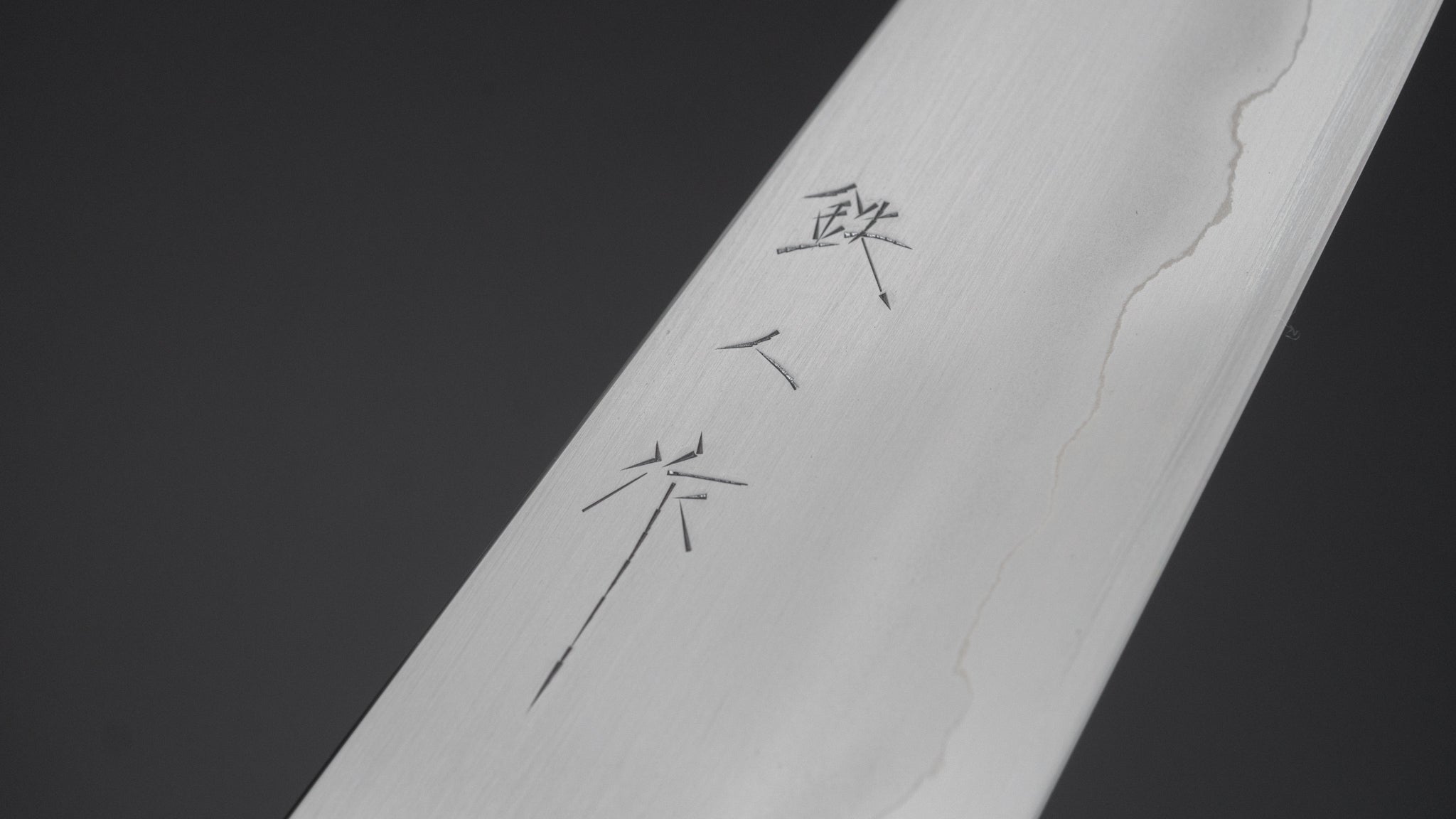 鉄人刃物 銀三 浮刃 牛刀 210mm 朴柄 – HITOHIRA