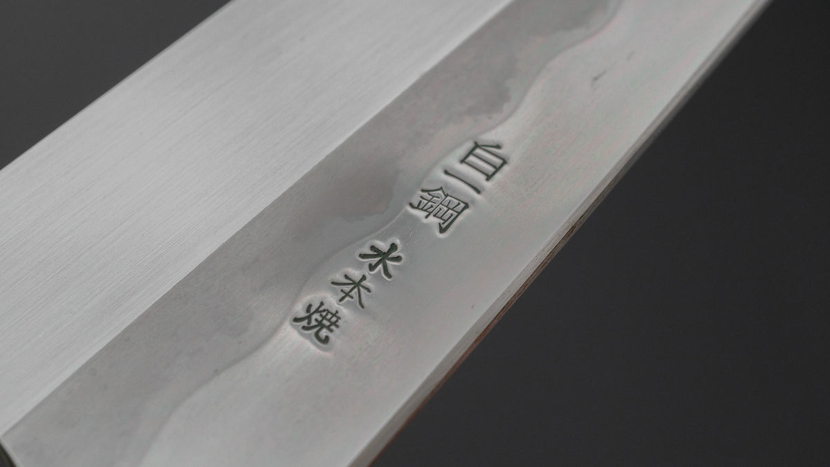 ひとひら 富樫 白一鋼 湾れ紋 水本焼 牛刀 210mm 太平縞黒檀柄 (#203)