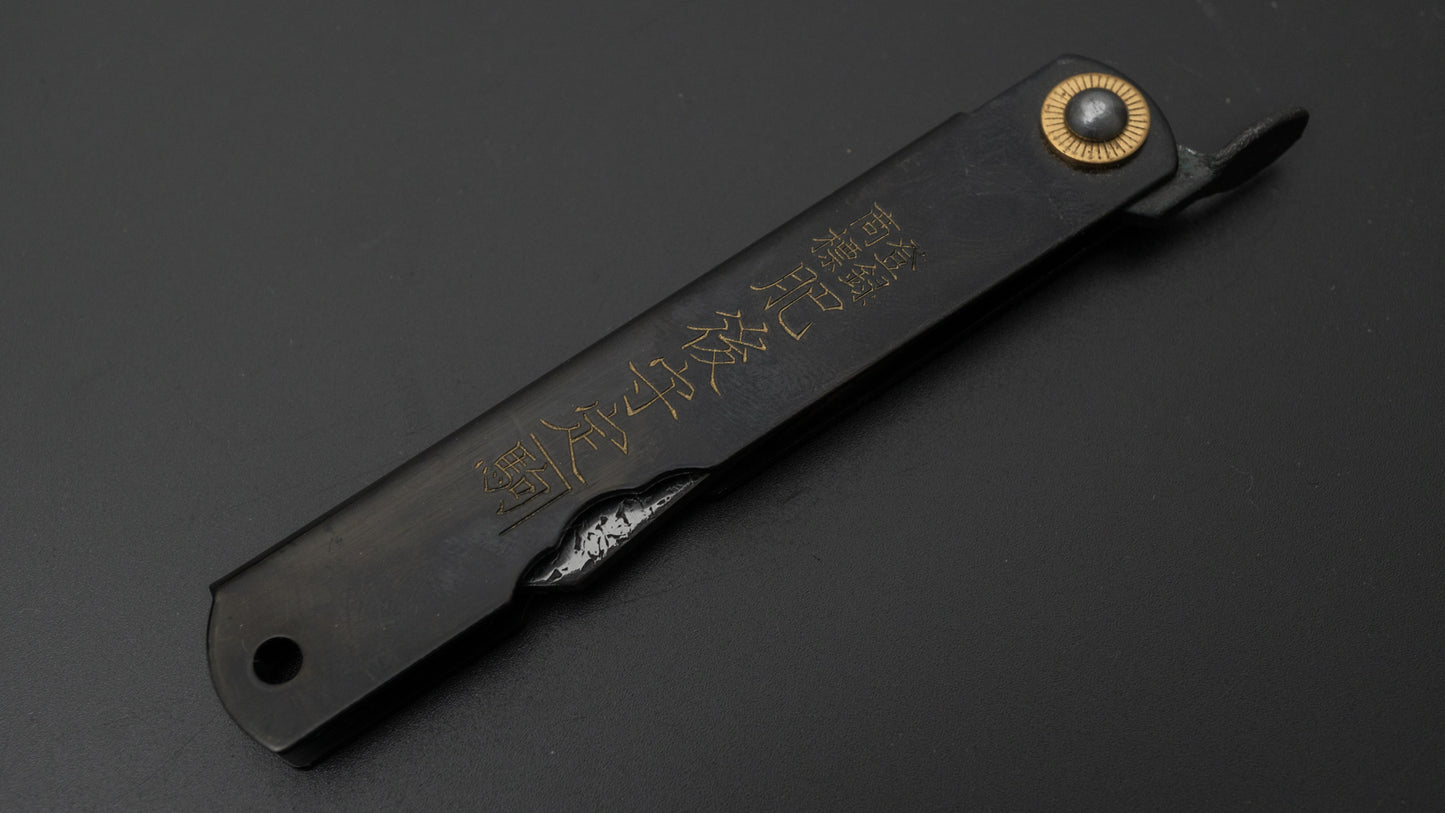 Higonokami Custom Folding Knife Large Brass Handle (#11B M) - HITOHIRA
