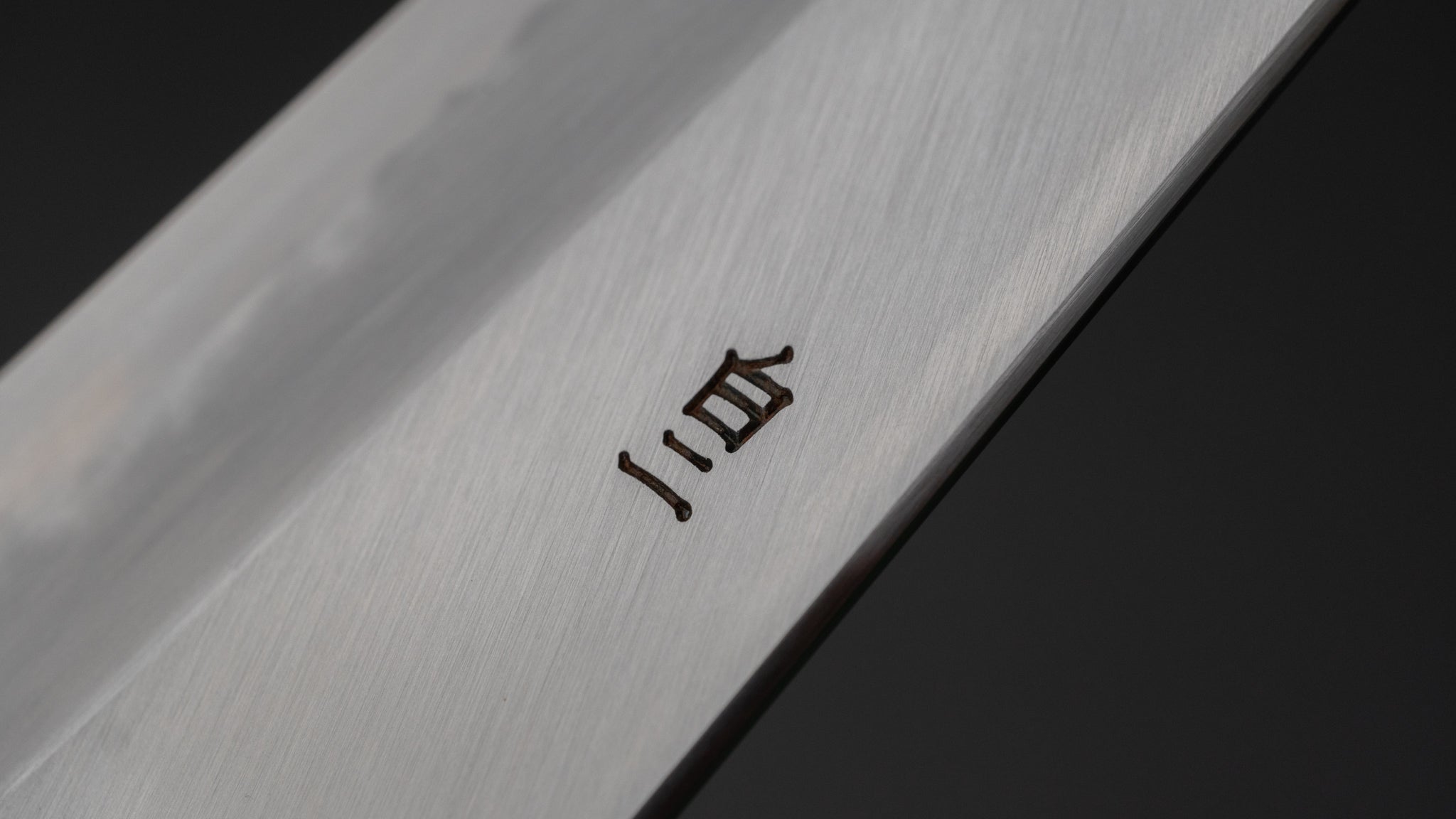 ひとひら 田中 練 白二鋼 牛刀 240mm 朴柄 – HITOHIRA