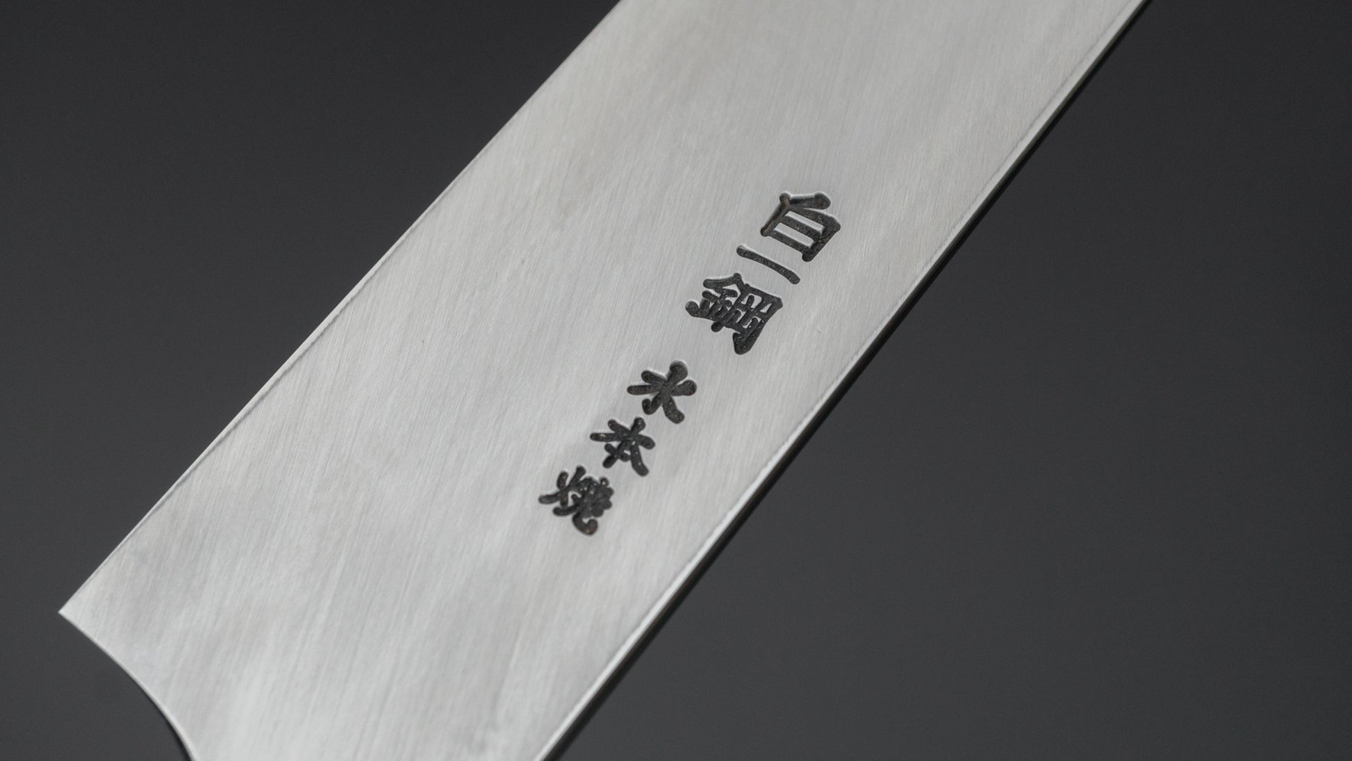 Hitohira Togashi White #1 Mizu Honyaki Fugubiki 300mm Ho Wood Handle (Saya) - HITOHIRA