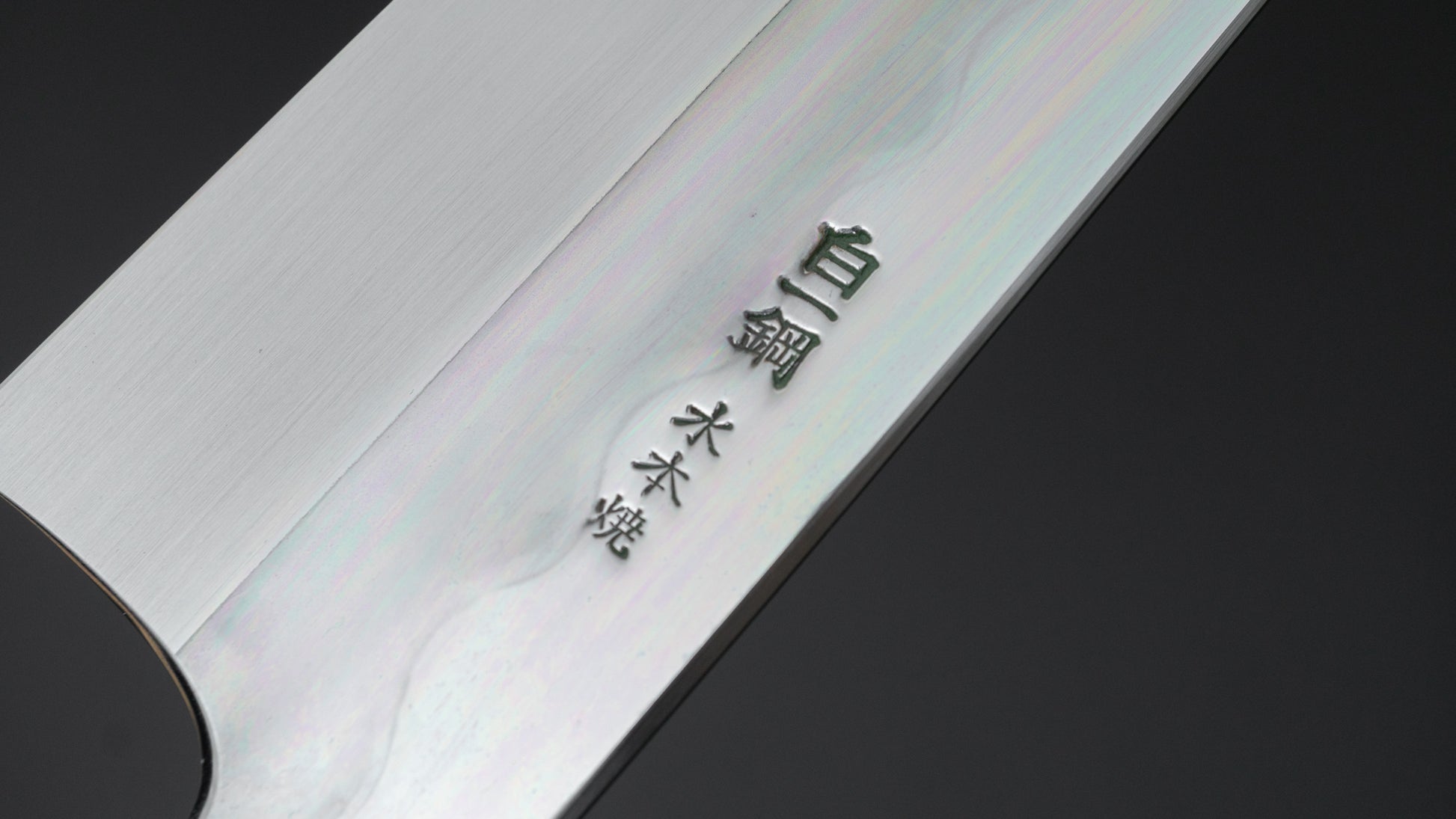 Hitohira Togashi White #1 Mizu Honyaki Gyuto 240mm Taihei Ebony Handle (#081/ Saya) - HITOHIRA