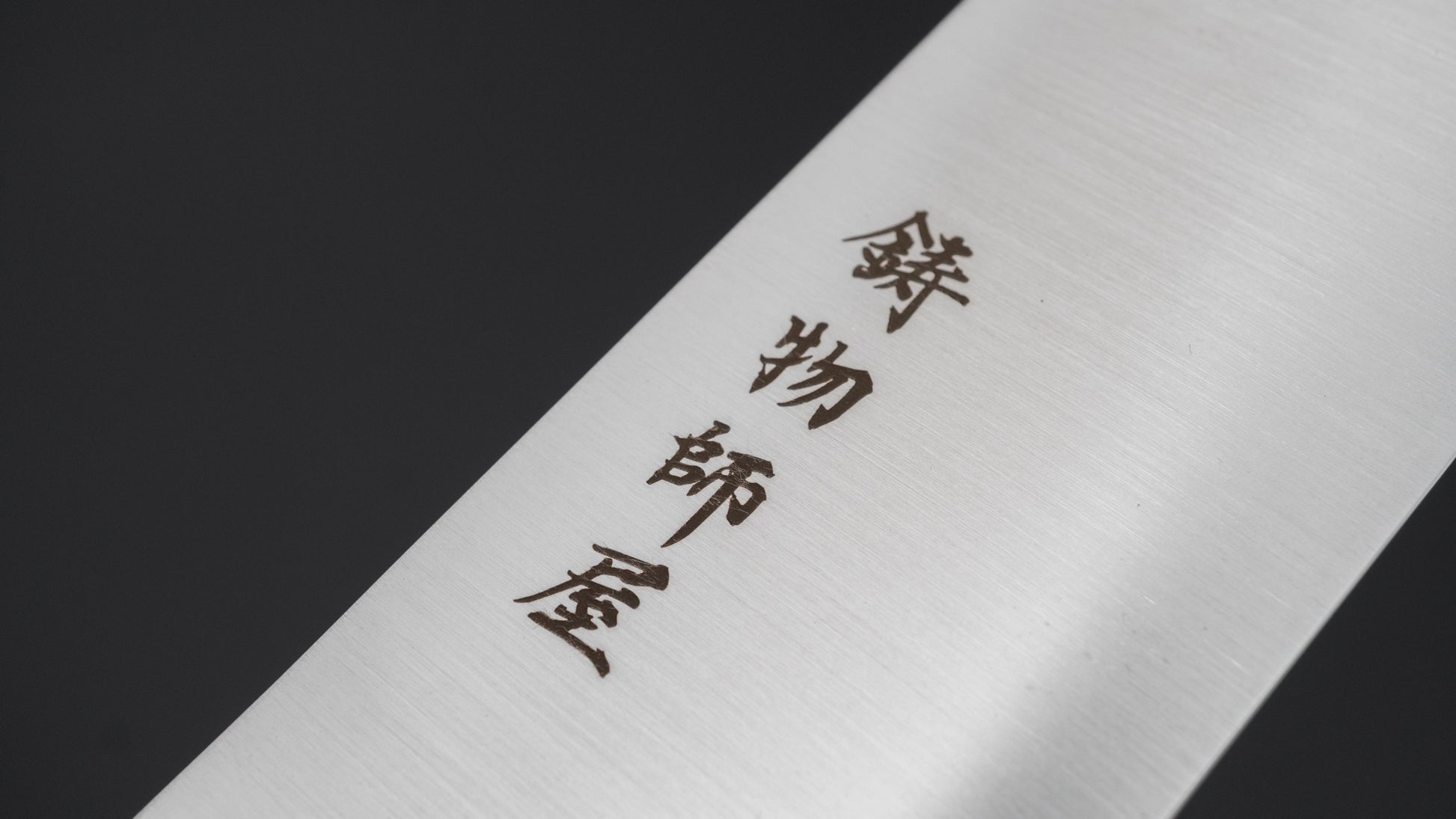 Hitohira Imojiya TH Stainless Nakiri 175mm Ebony Handle (Wa)