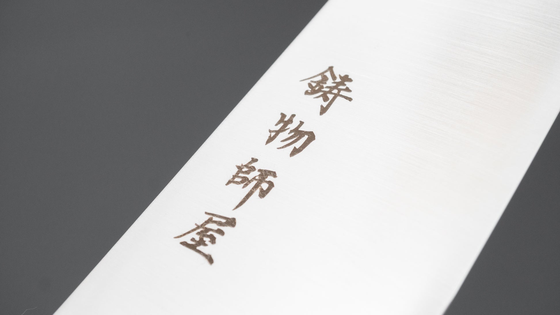 Hitohira Imojiya TH Stainless Santoku 180mm Ebony Handle (Wa)