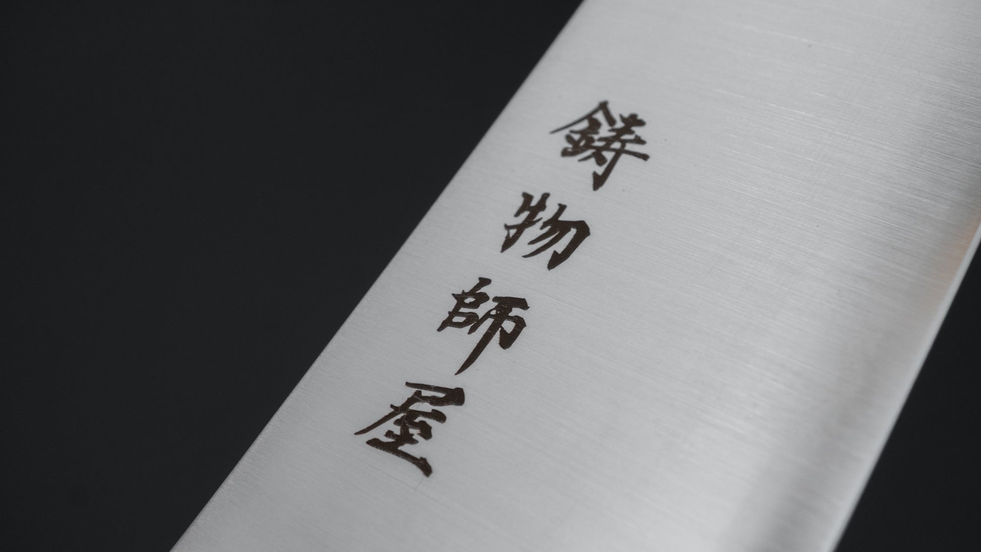 Hitohira Imojiya TH Stainless Gyuto 210mm Ebony Handle (Wa)