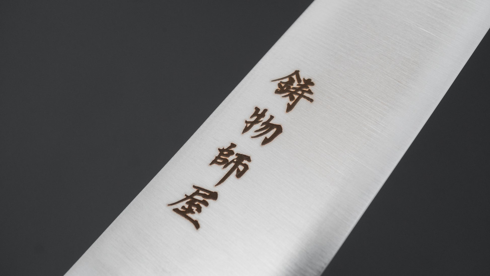 Hitohira Imojiya TH Stainless Sujihiki 240mm Ebony Handle (Wa)