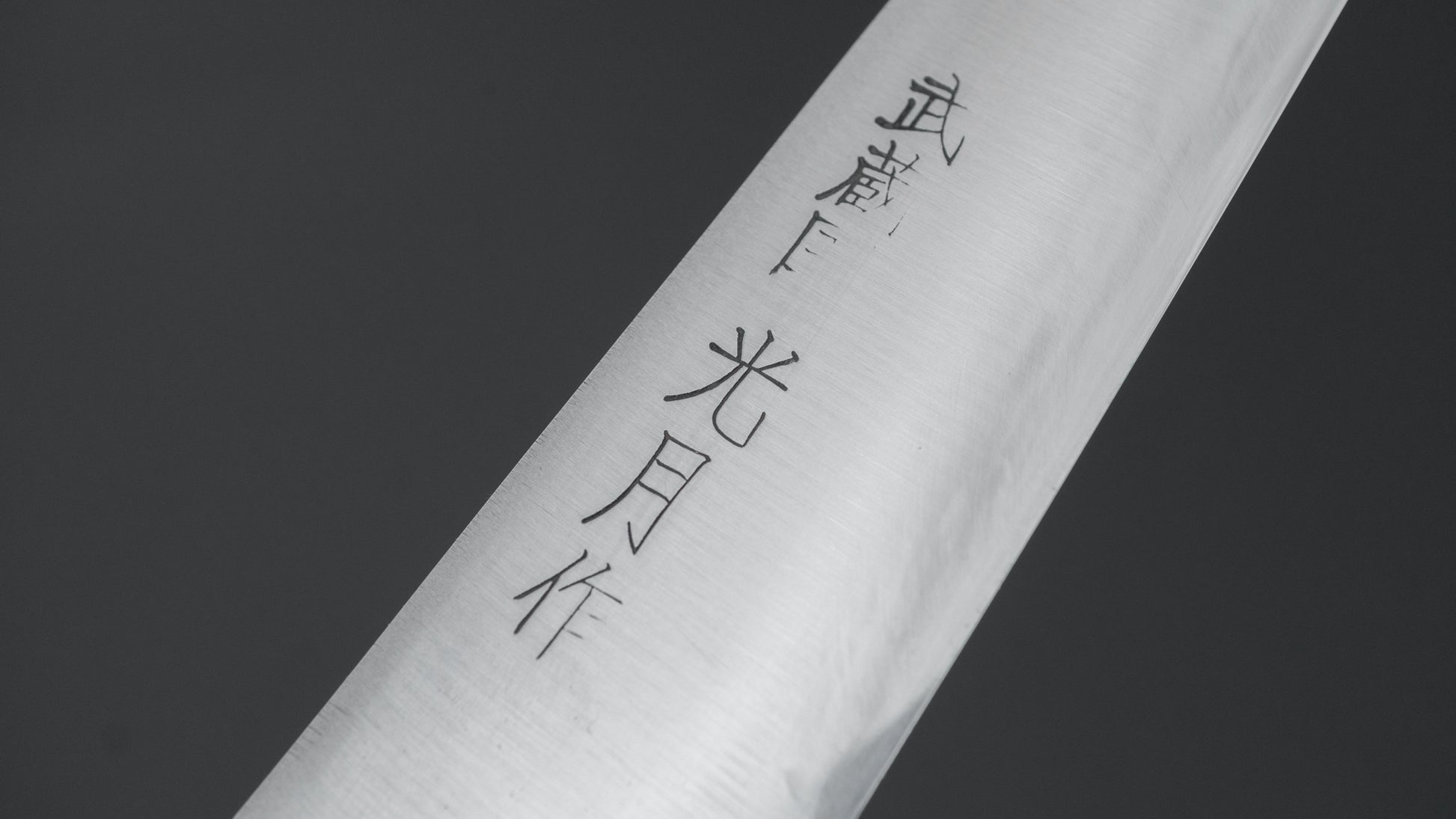 Kogetsu Carbon Sujihiki 210mm Pakka Handle