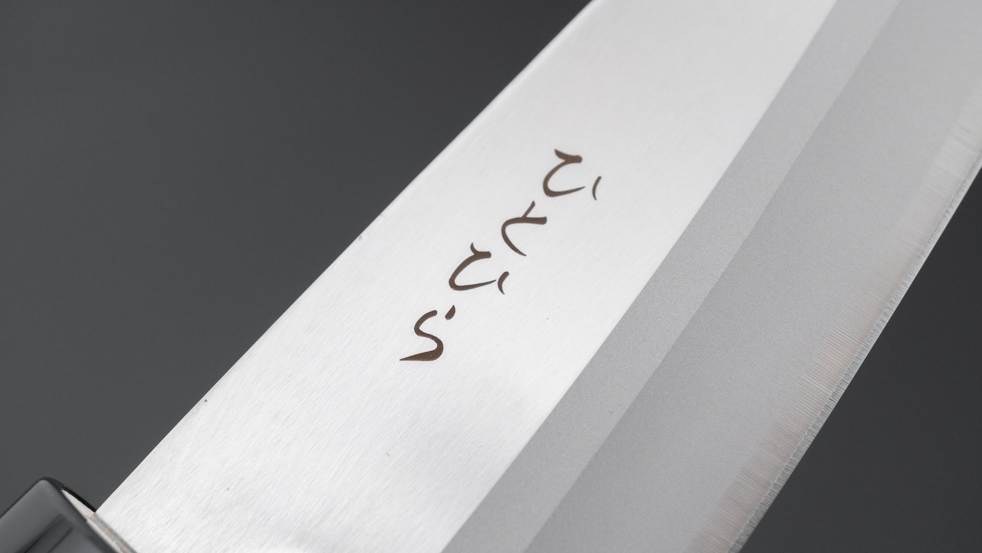 Hitohira Hiragana Deba 150mm Poplar Handle