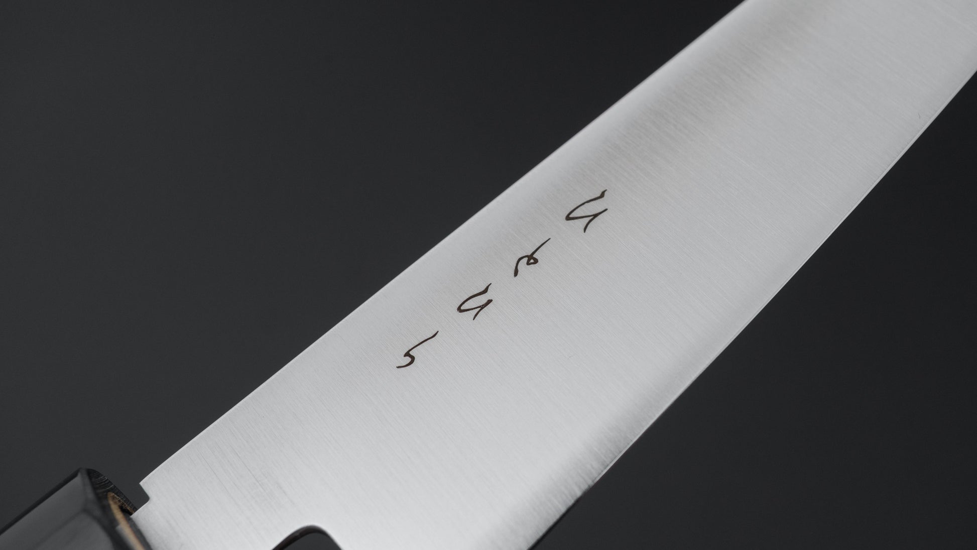 Hitohira KH Stainless Petty 120mm Ho Wood Handle (D-Shape)