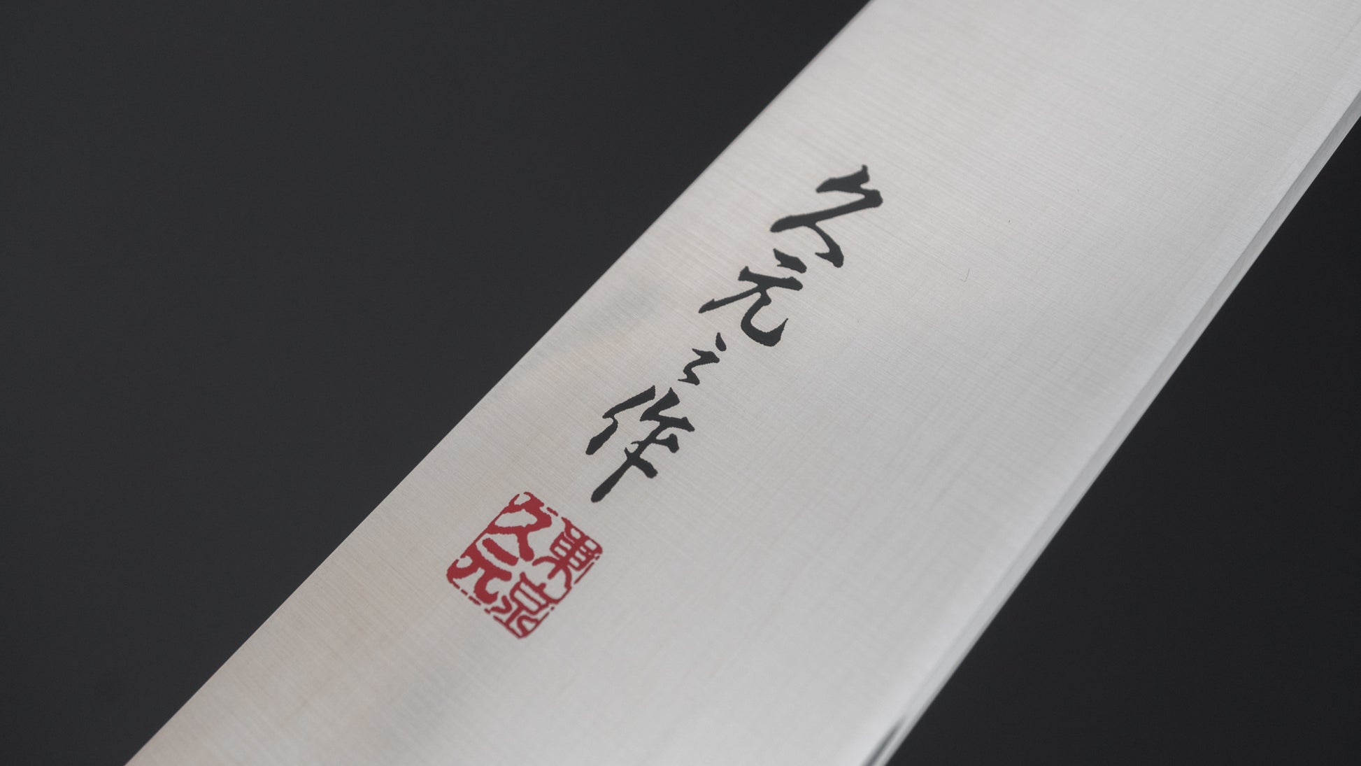 Morihei Hisamoto INOX Sujihiki 270mm Pakka Handle