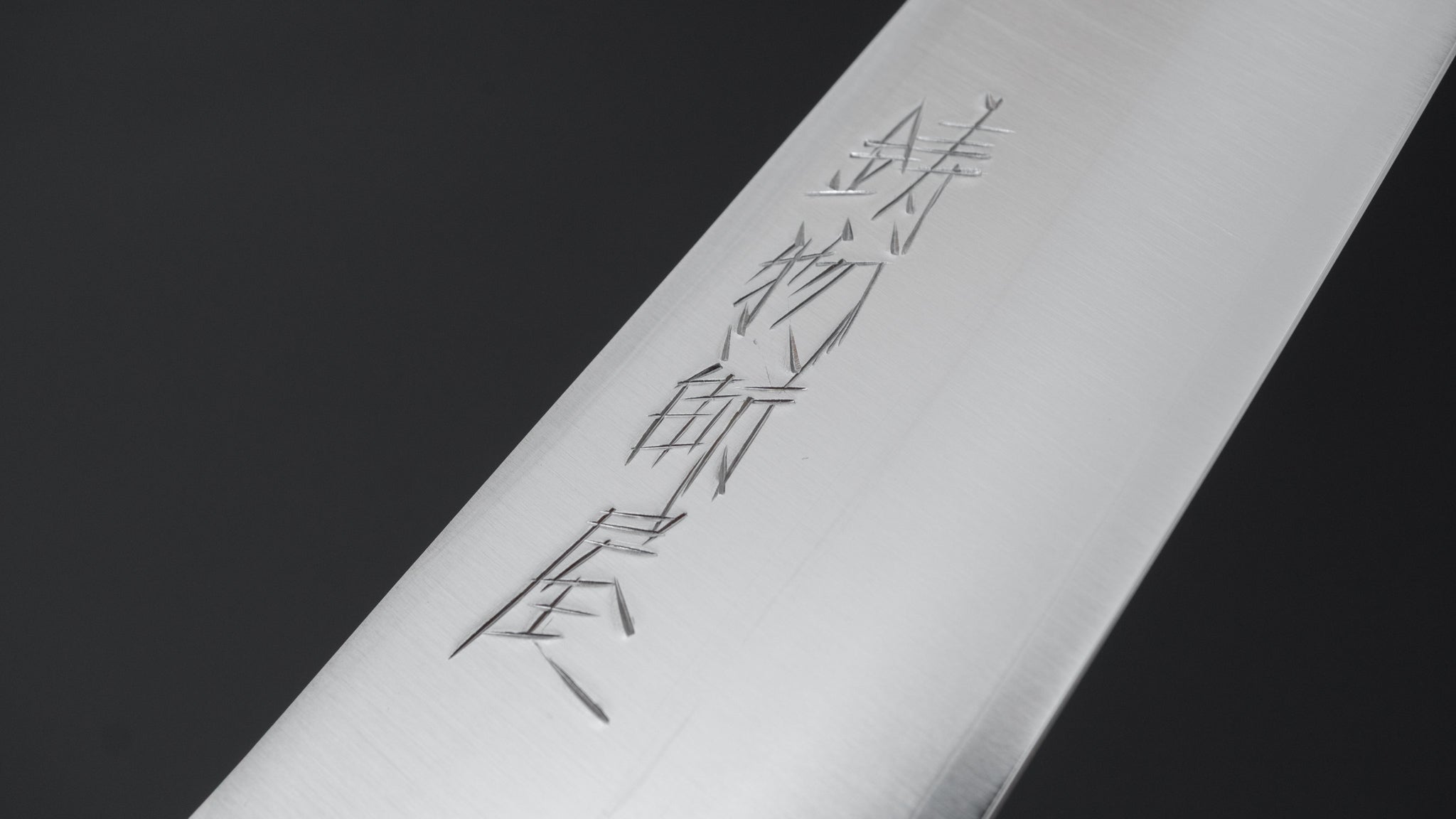 Hitohira Imojiya Blue #2 Stainless Clad Gyuto 180mm Pakka Handle