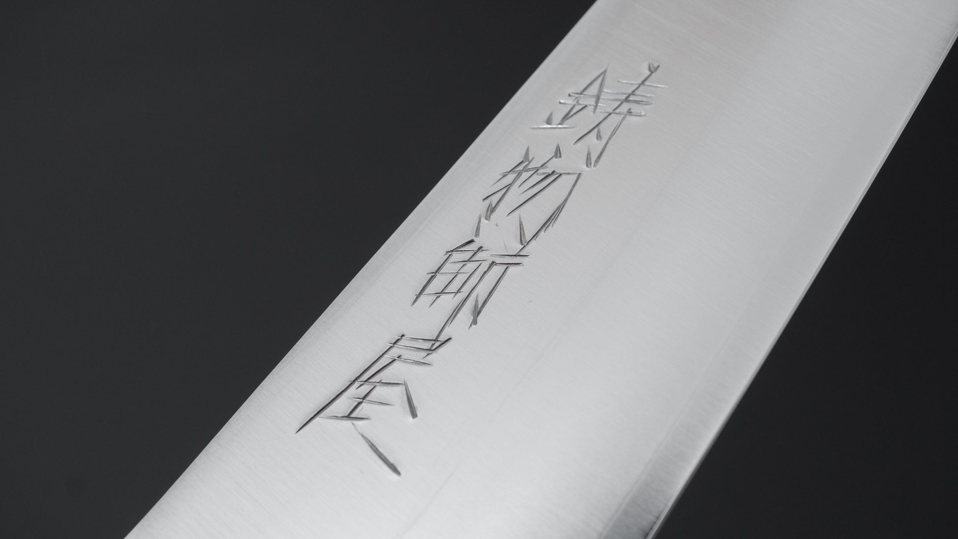 Hitohira Imojiya Blue #2 Stainless Clad Gyuto 180mm Pakka Handle