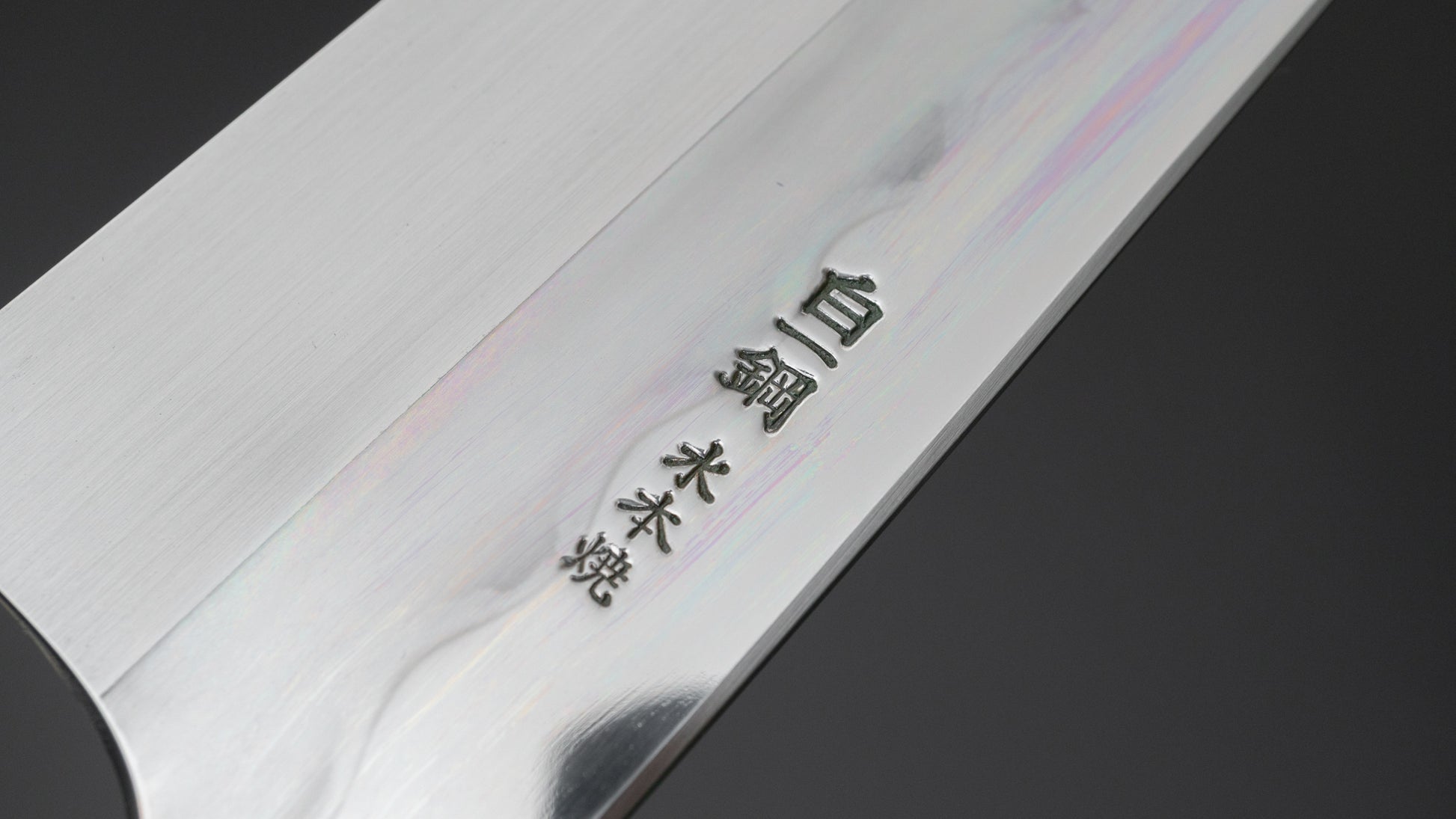 Hitohira Togashi White #1 Mizu Honyaki Gyuto 240mm Kurokaki Persimmon Handle (#084/ Saya) - HITOHIRA