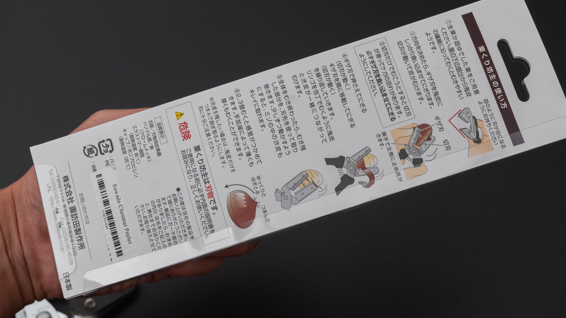 Suwada Chestnut Peeler