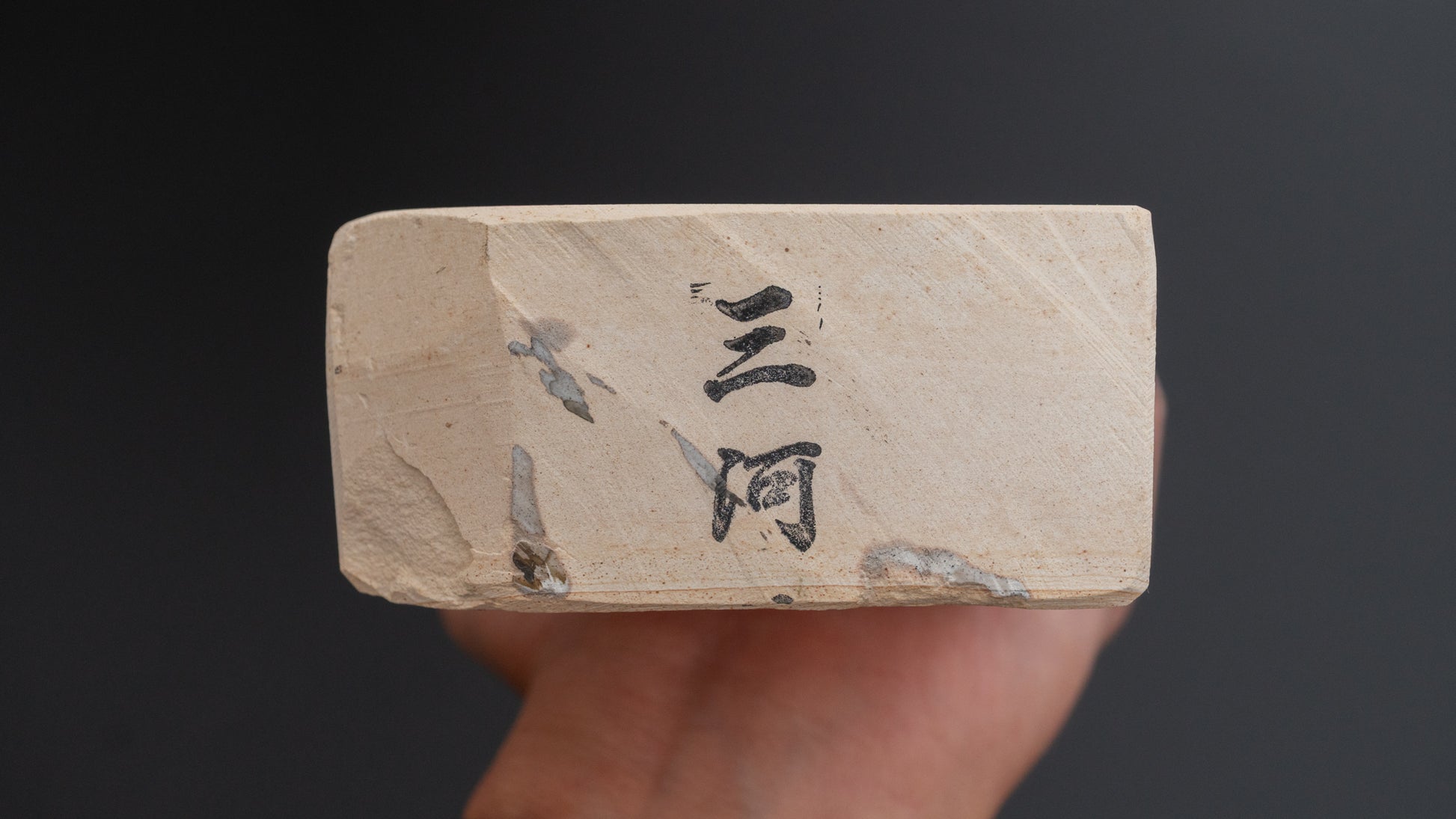 Tanaka Toishi Mikawa Natural Stone (#A015)