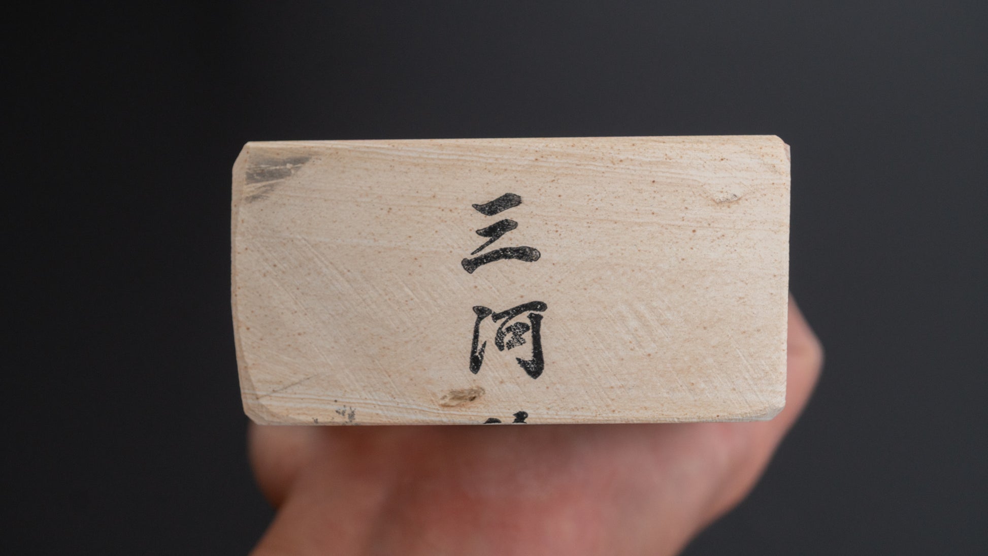 Tanaka Toishi Mikawa Natural Stone (#A016)