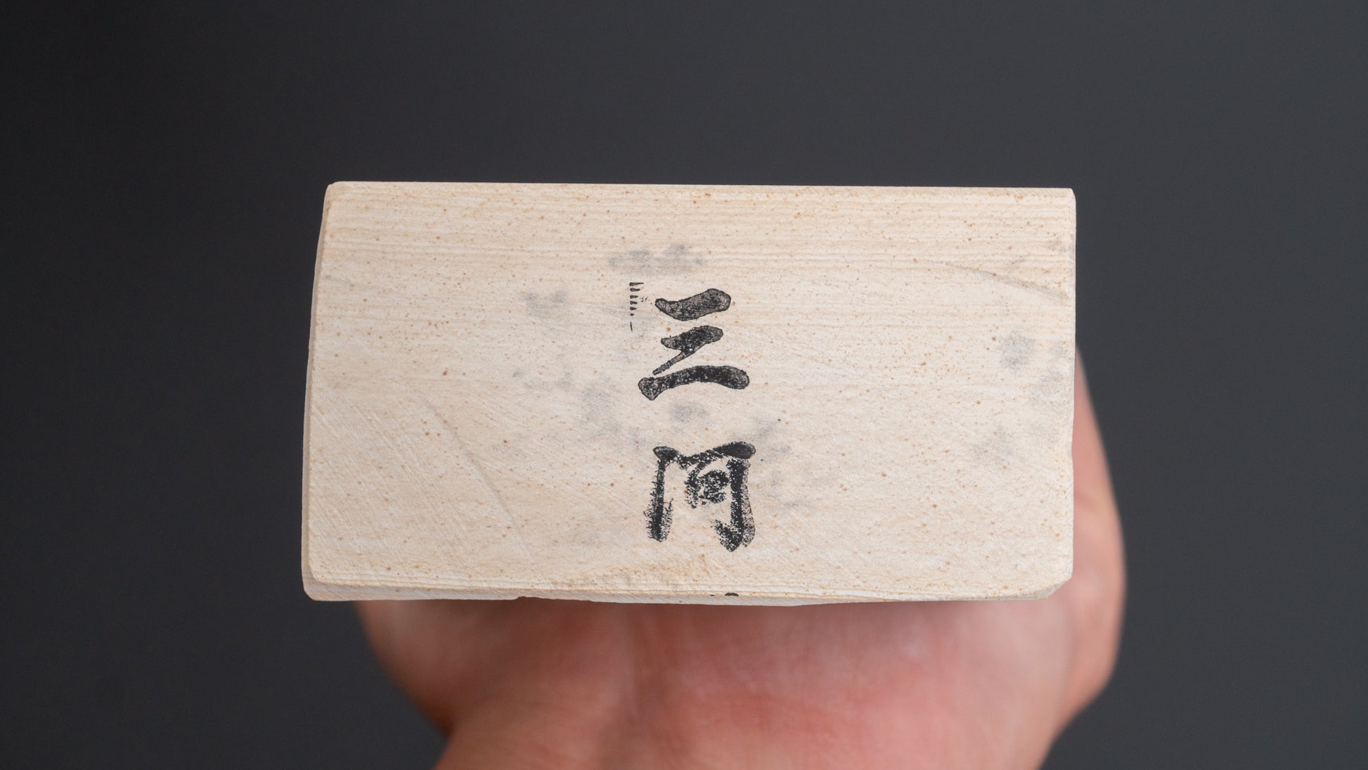 Tanaka Toishi Mikawa Natural Stone (#A017)